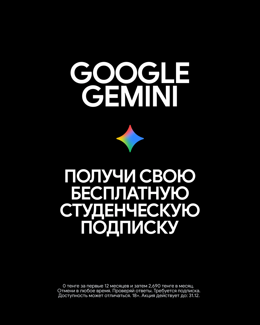 Google Facebook ad