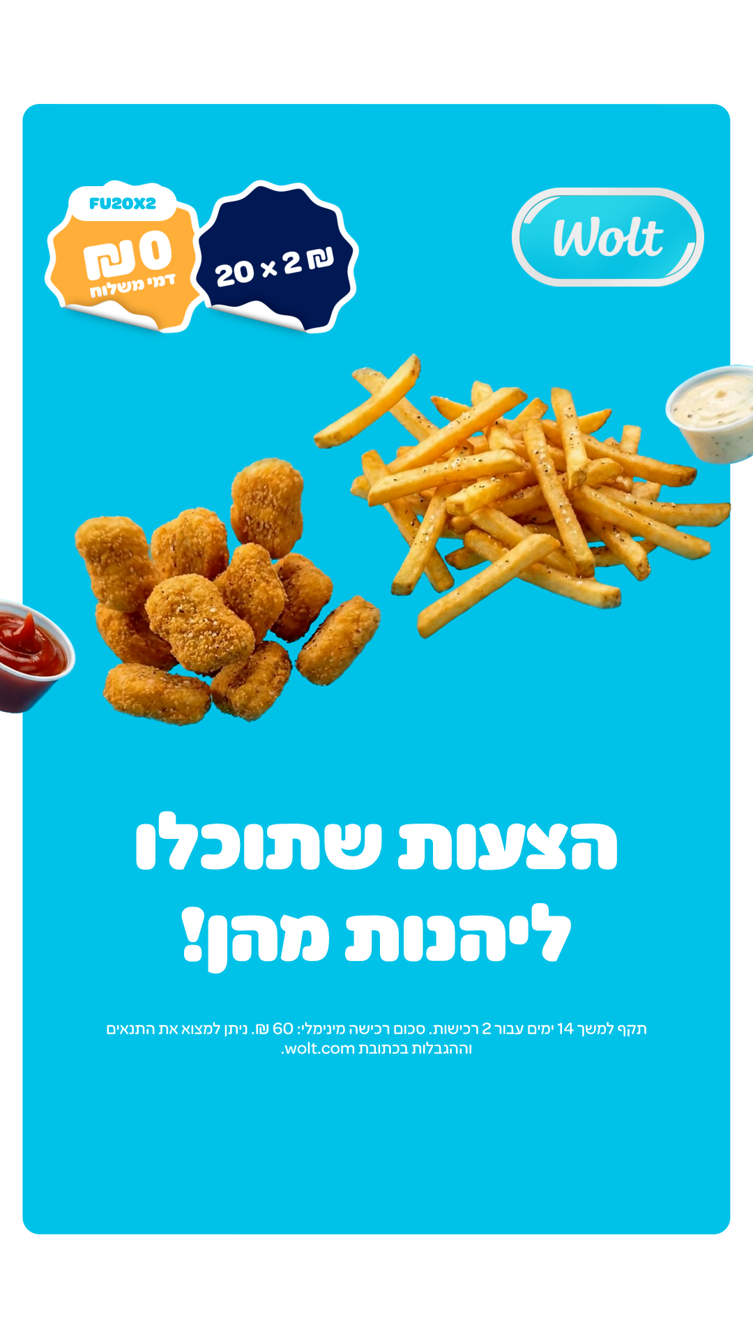 Wolt Israel Facebook ad