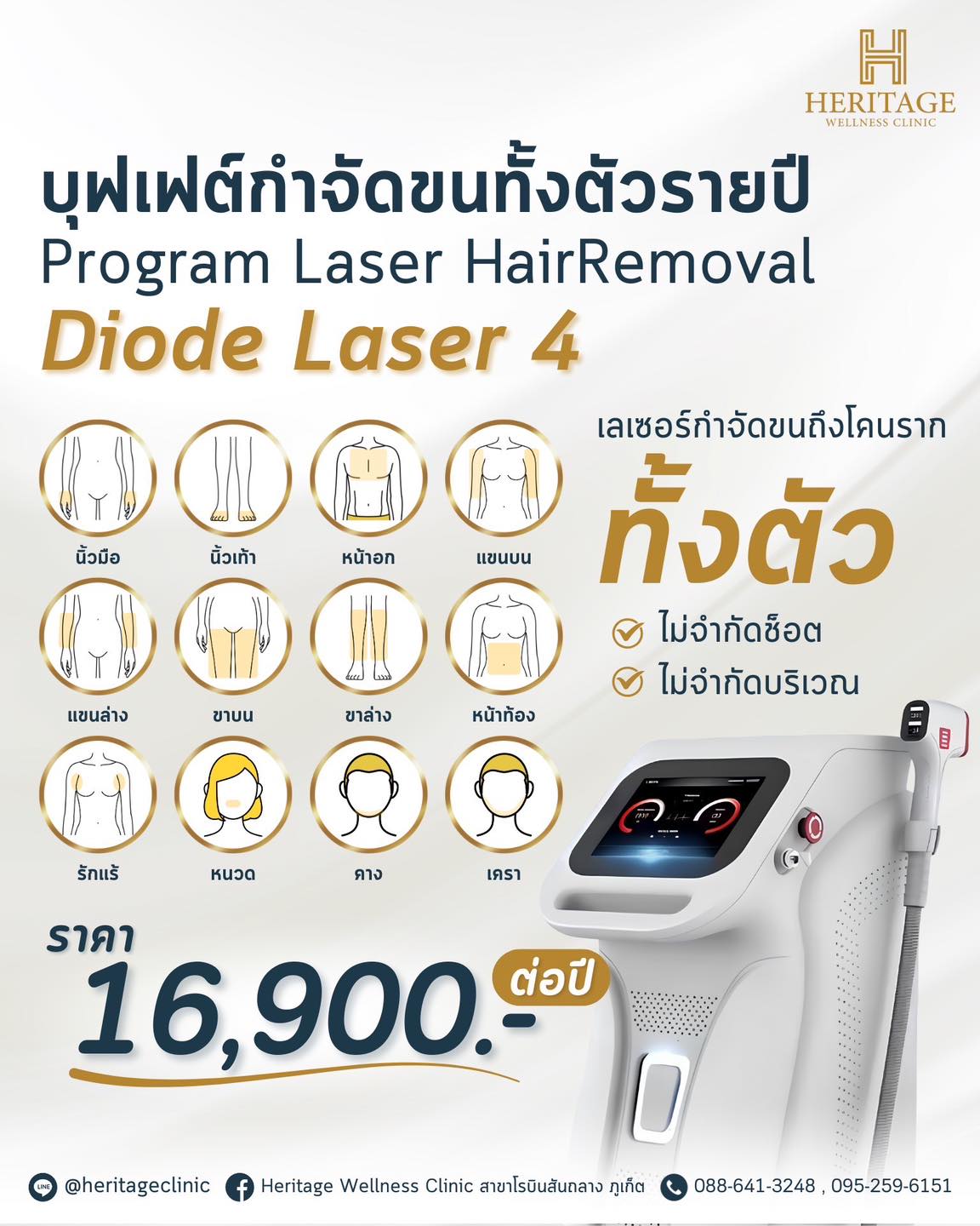 Heritage wellness clinic Facebook ad: 𝗛𝗲𝗿𝗶𝘁𝗮𝗴𝗲 𝗪𝗲𝗹𝗹𝗻𝗲𝘀𝘀 𝗖𝗹𝗶𝗻𝗶𝗰