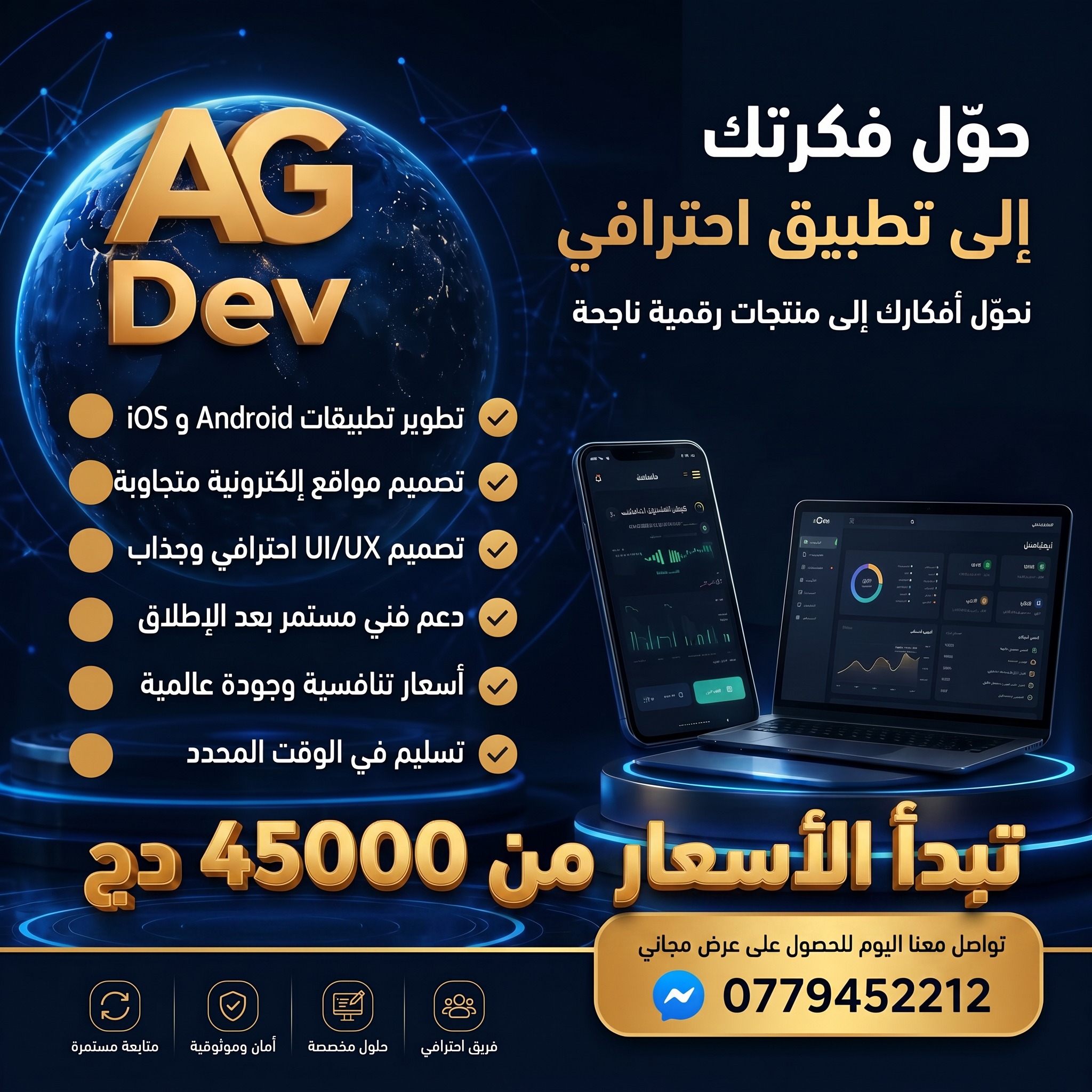 Ag-dev Facebook ad