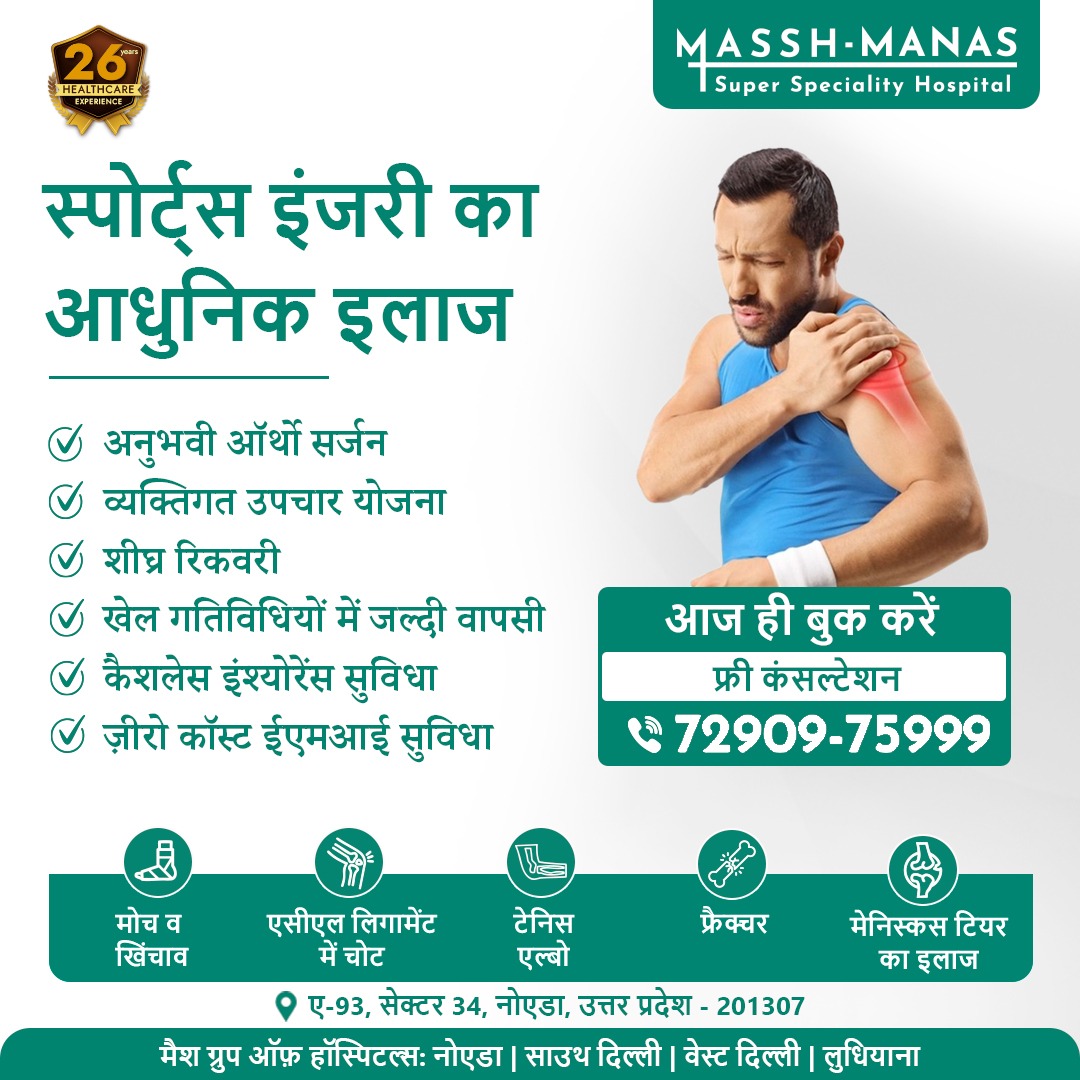 MASSH Hospitals Facebook ad