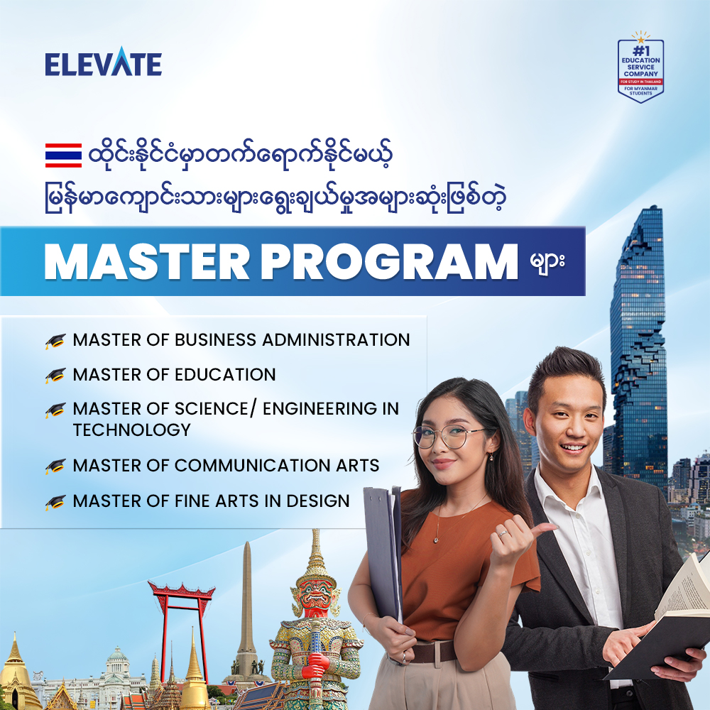 Elevate Education Facebook ad