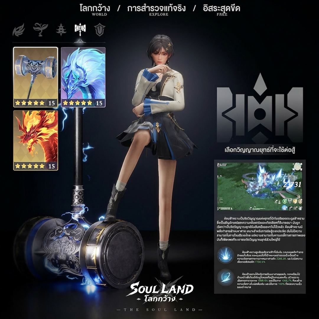 Soul Land: Awakening World Facebook ad
