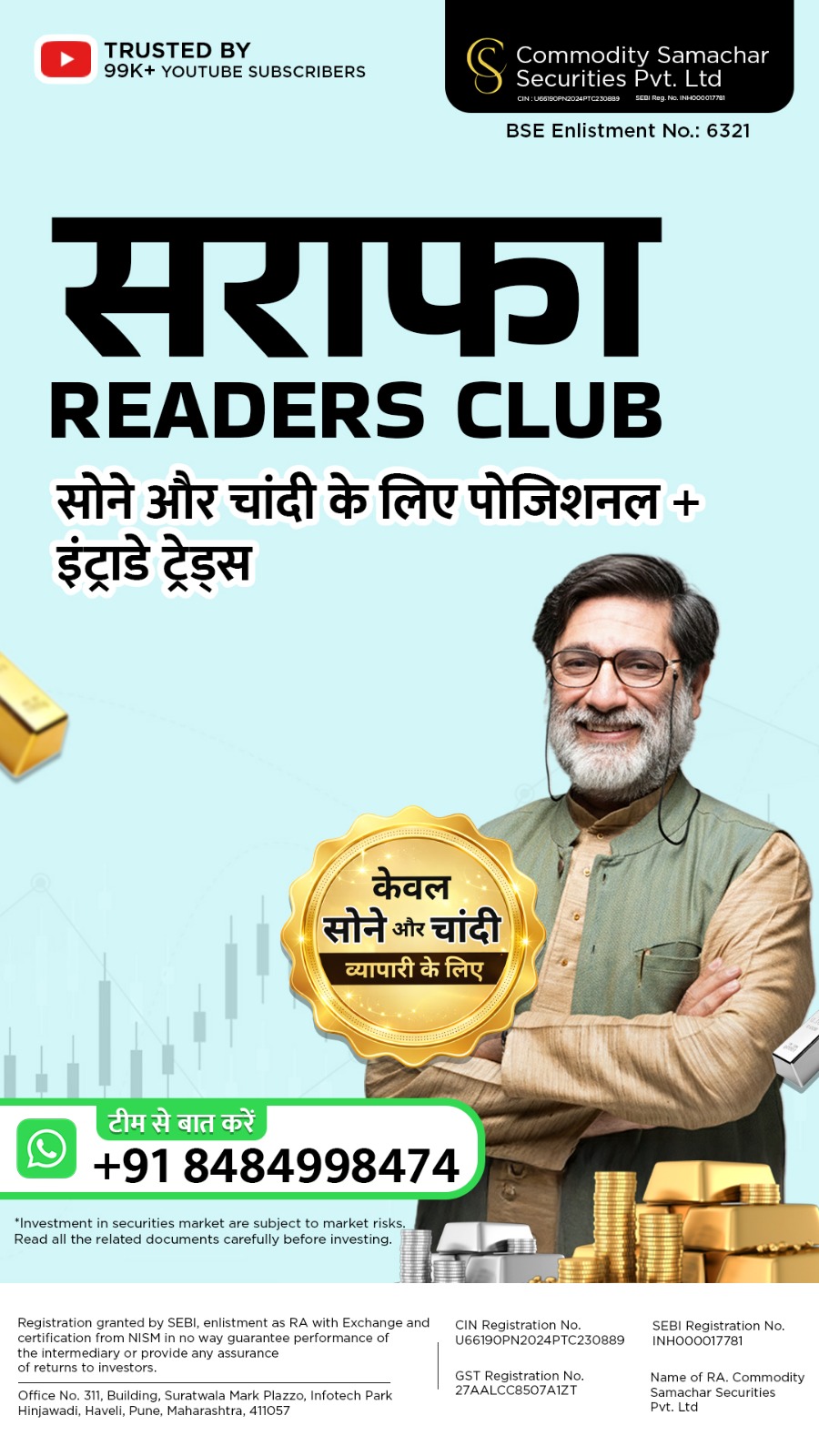 Commodity Samachar Facebook ad