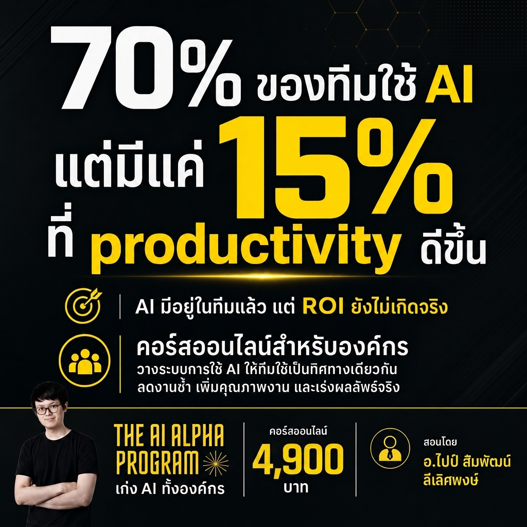 The AI Mission by Ontheway Academy Facebook ad
