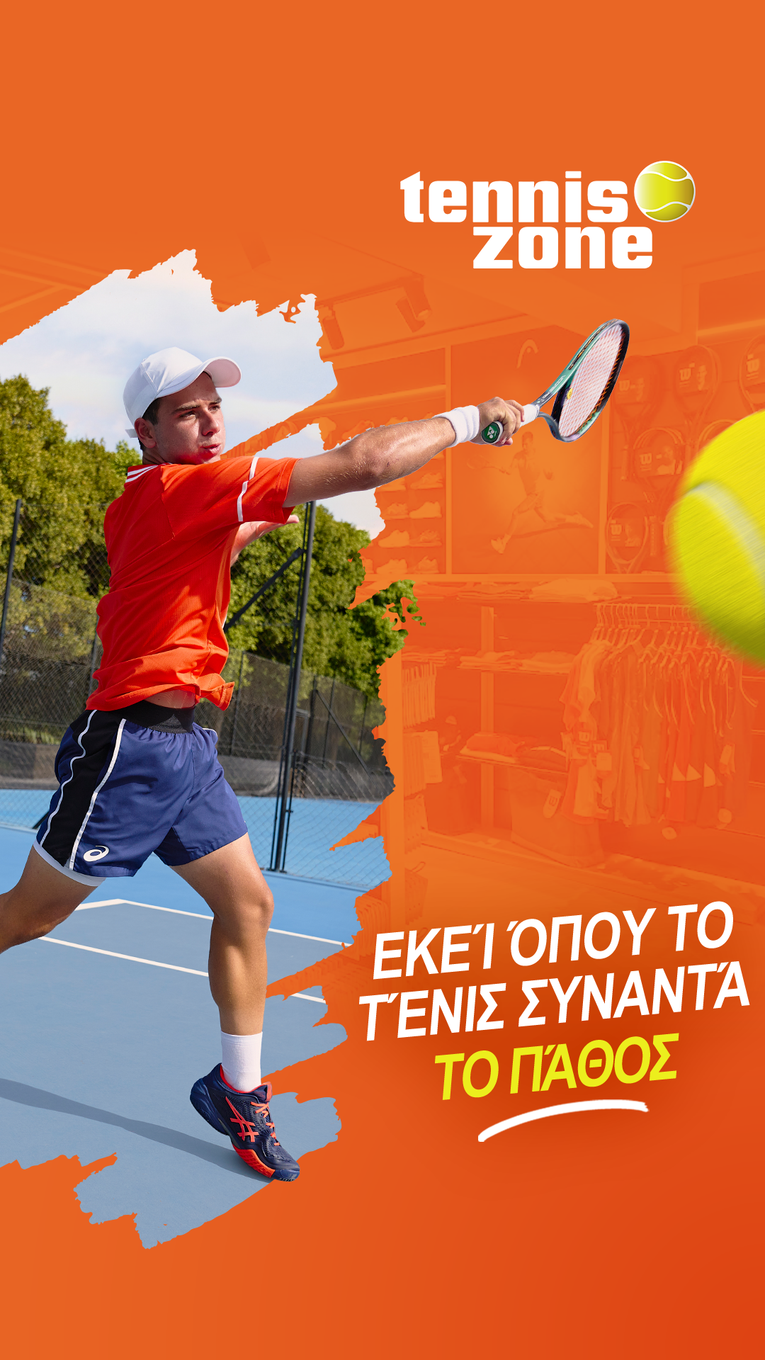tennis-zone.gr Facebook ad