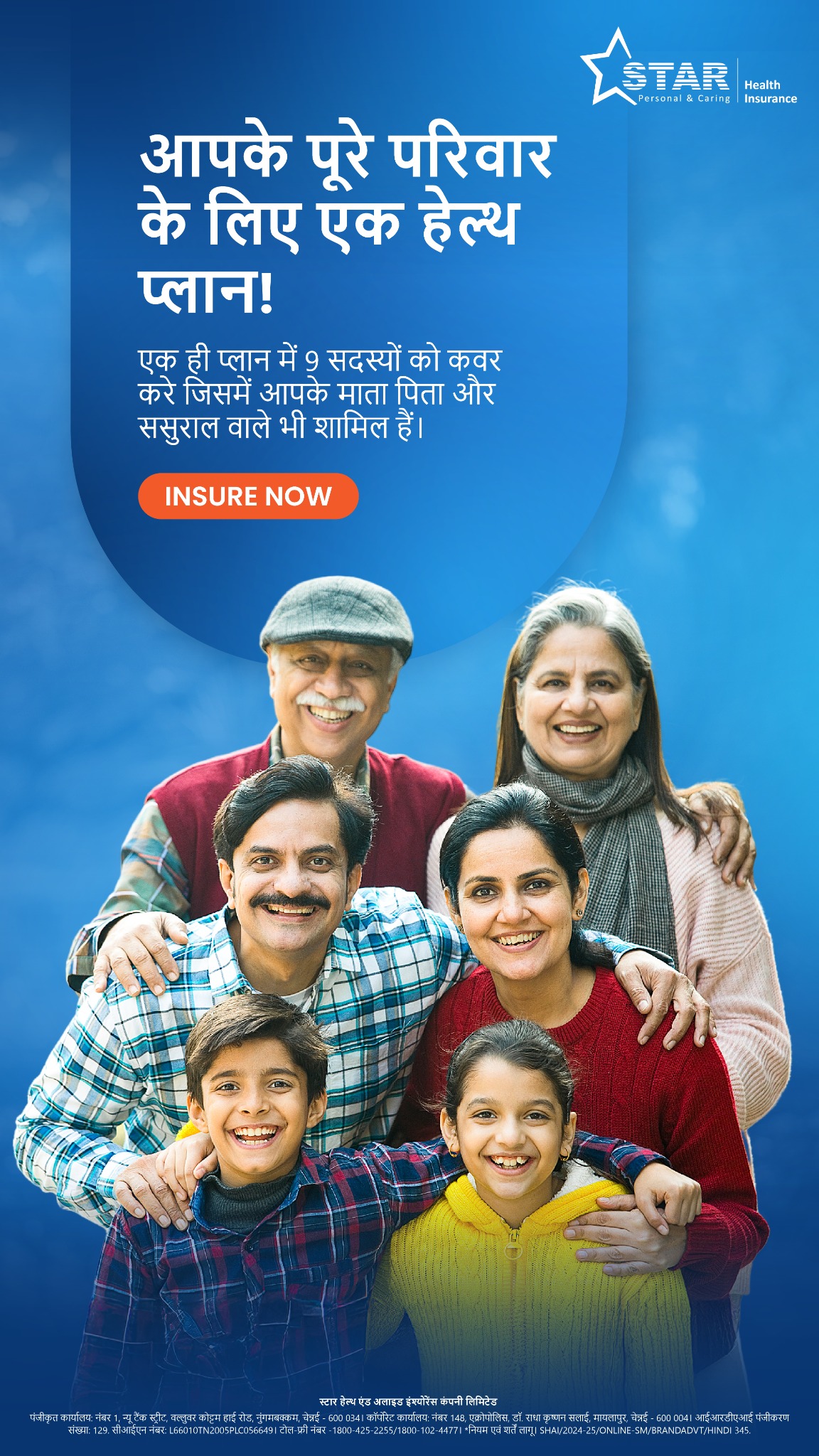Star Health And Allied Insurance Facebook ad