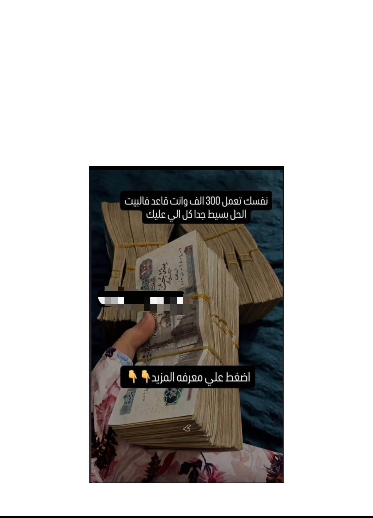دخلك من تلفونك Facebook ad: دودو