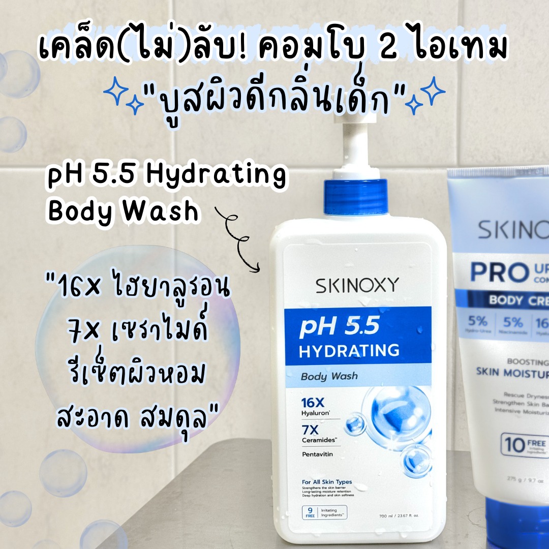 ตัวไม่หอมยอมไม่ได้ Facebook ad: แก! ฉันจะมาแชร์เคล็ด(ไม่)ลับ 2 ไอเทมบูสต์กลิ่นผิวเด็ก
