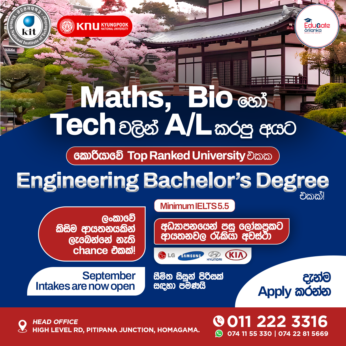 Edu Gate Sri Lanka Facebook ad