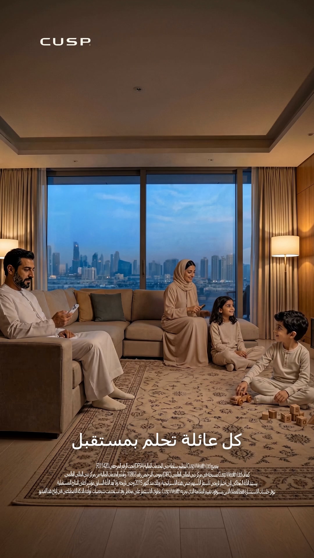 CUSP Wealth Facebook ad: استثمر تحت إشراف خبراء