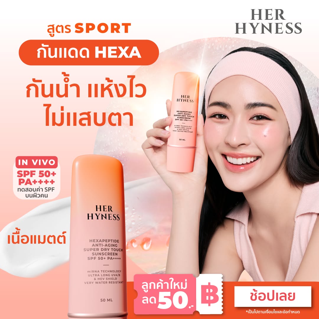 Her Hyness Facebook ad
