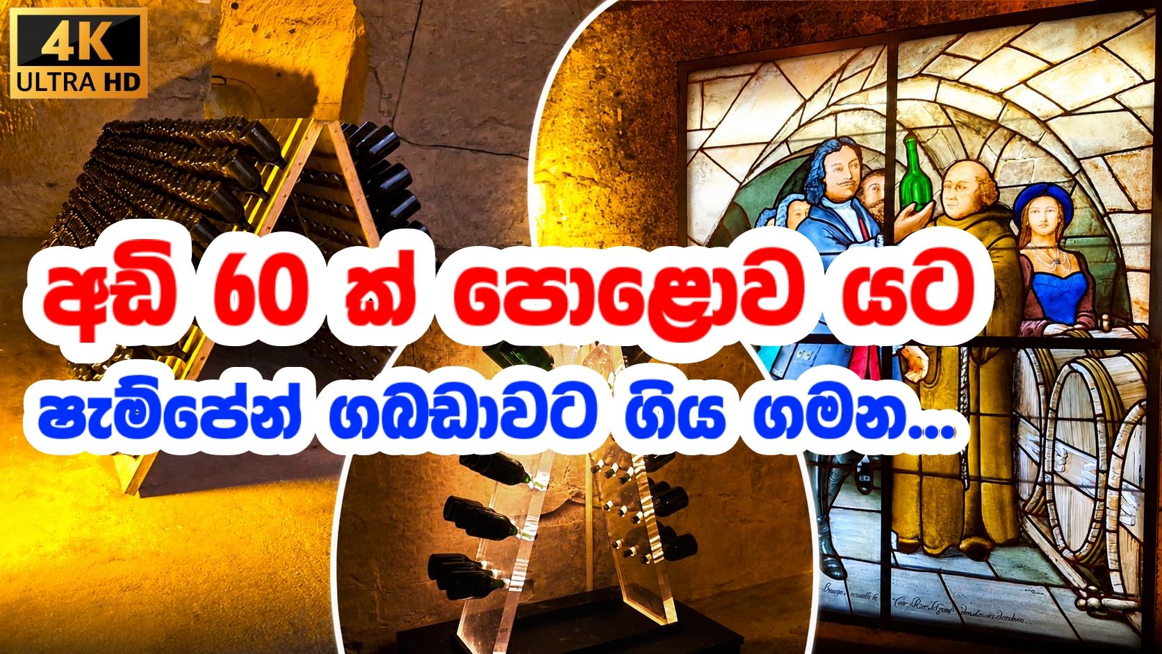 මා දුටු ලෝකය Facebook ad