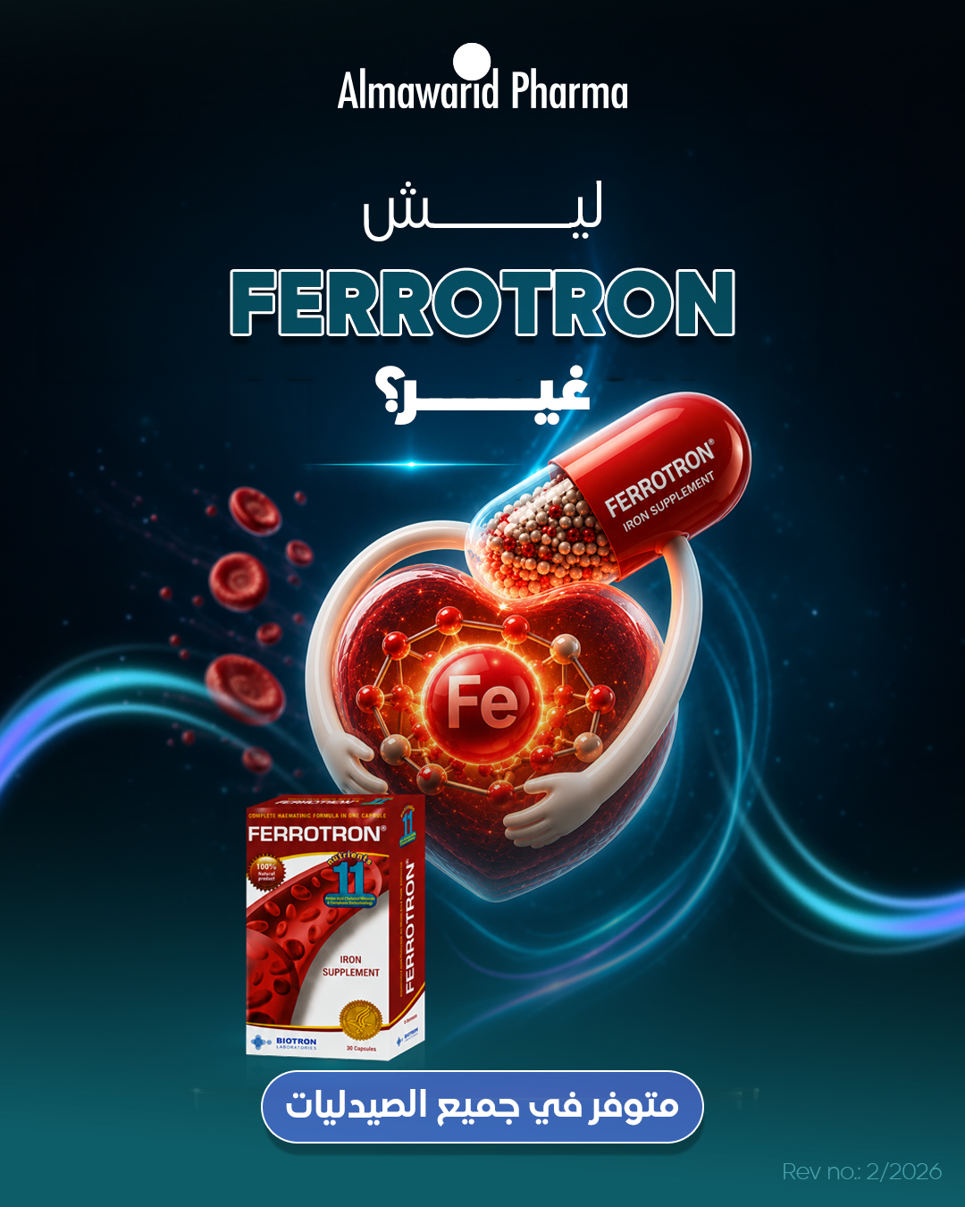 Almawarid Pharma Facebook ad: لأنه حديد محمل على أحماض أمينية، يعني نفس…