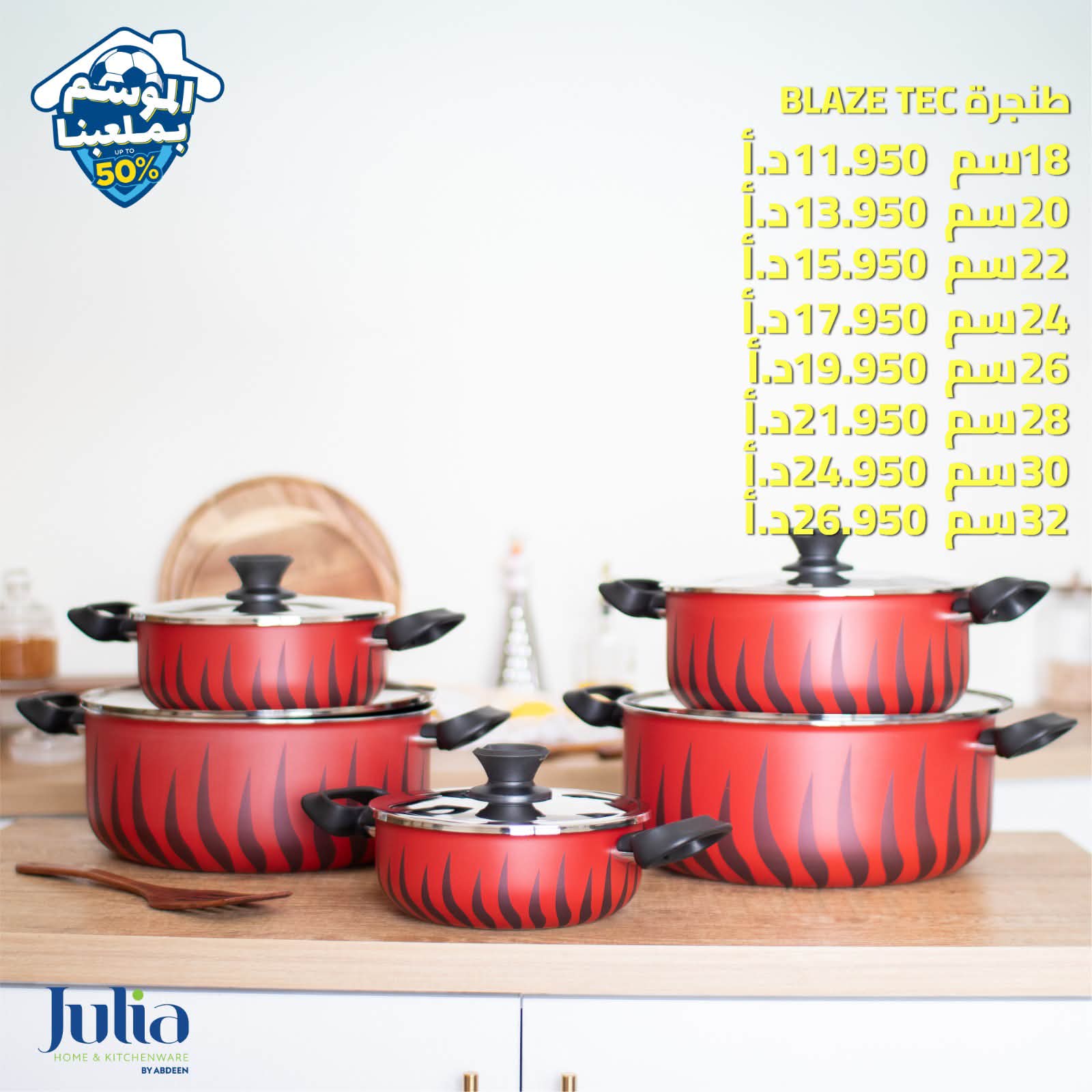 Abdeen Home Center Facebook ad