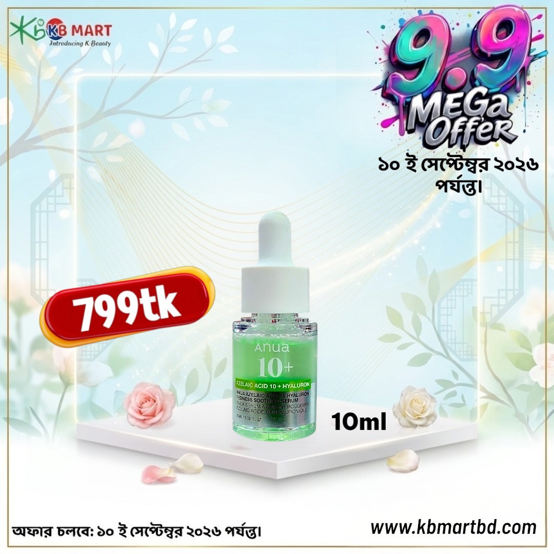 KB Mart Facebook ad: 9.9 MEGA OFFER চলছে KB Mart-এ!