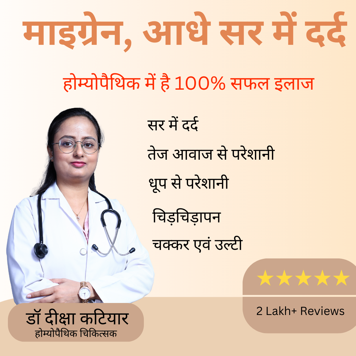 WeClinic Homeopathy Fertility Clinic for Couples Facebook ad