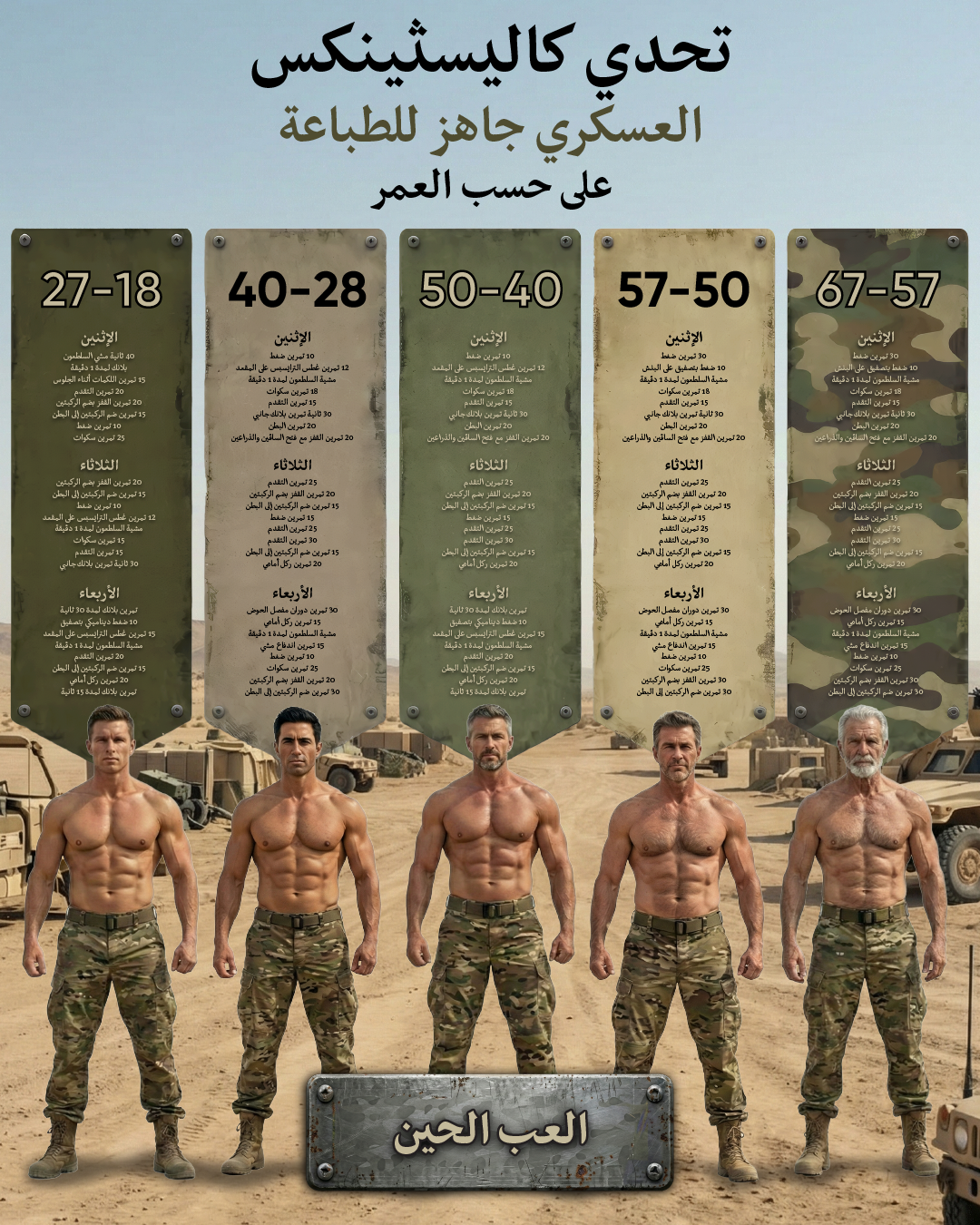 21 Day Challenge Facebook ad