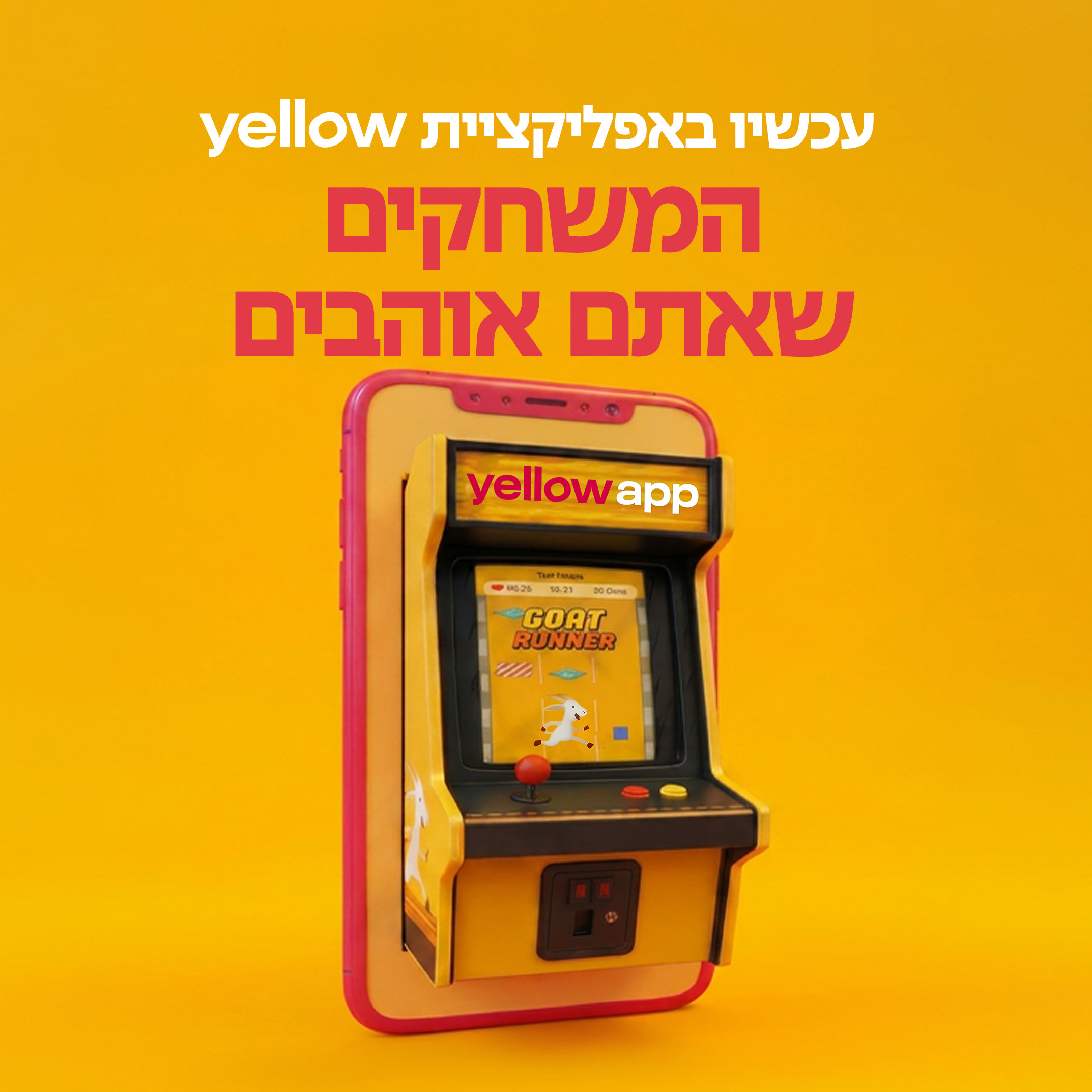 Yellow - יילו Facebook ad