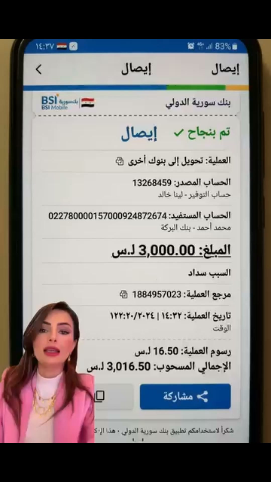 Gustavo Boyle Facebook ad: ที่รัก ขอรักฉันอีกครั้งนะ:คุณเกรแฮม…