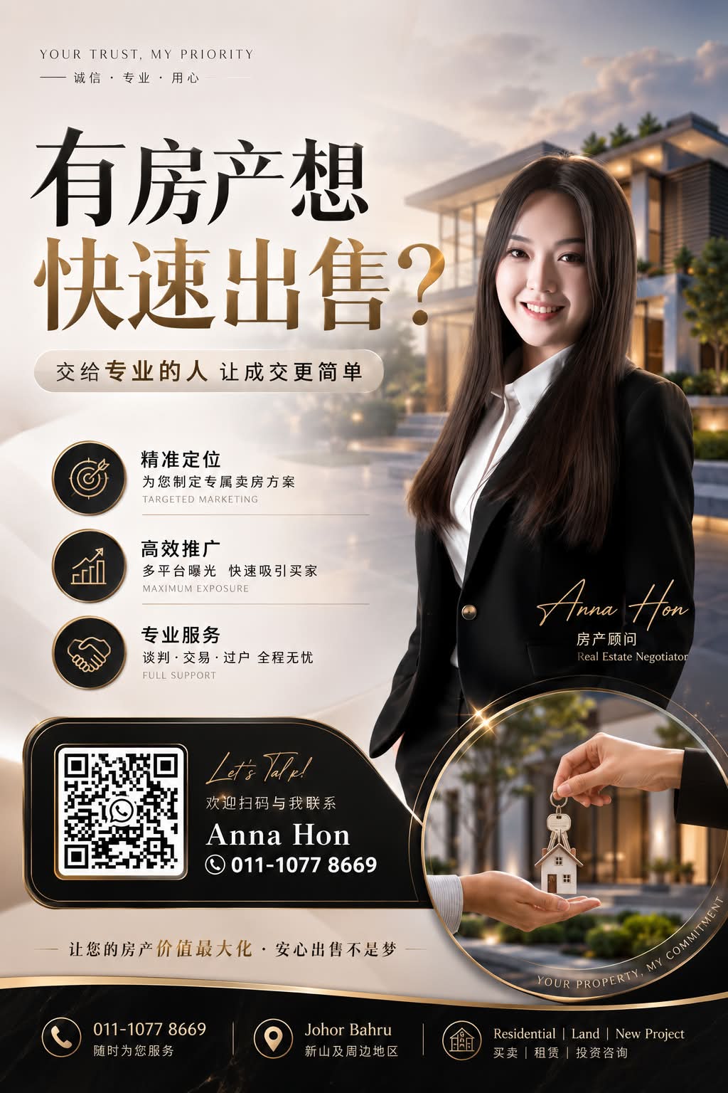 Anna Property Facebook ad: 在新山区有房产想快速出售吗 能够快速帮你解决烦恼