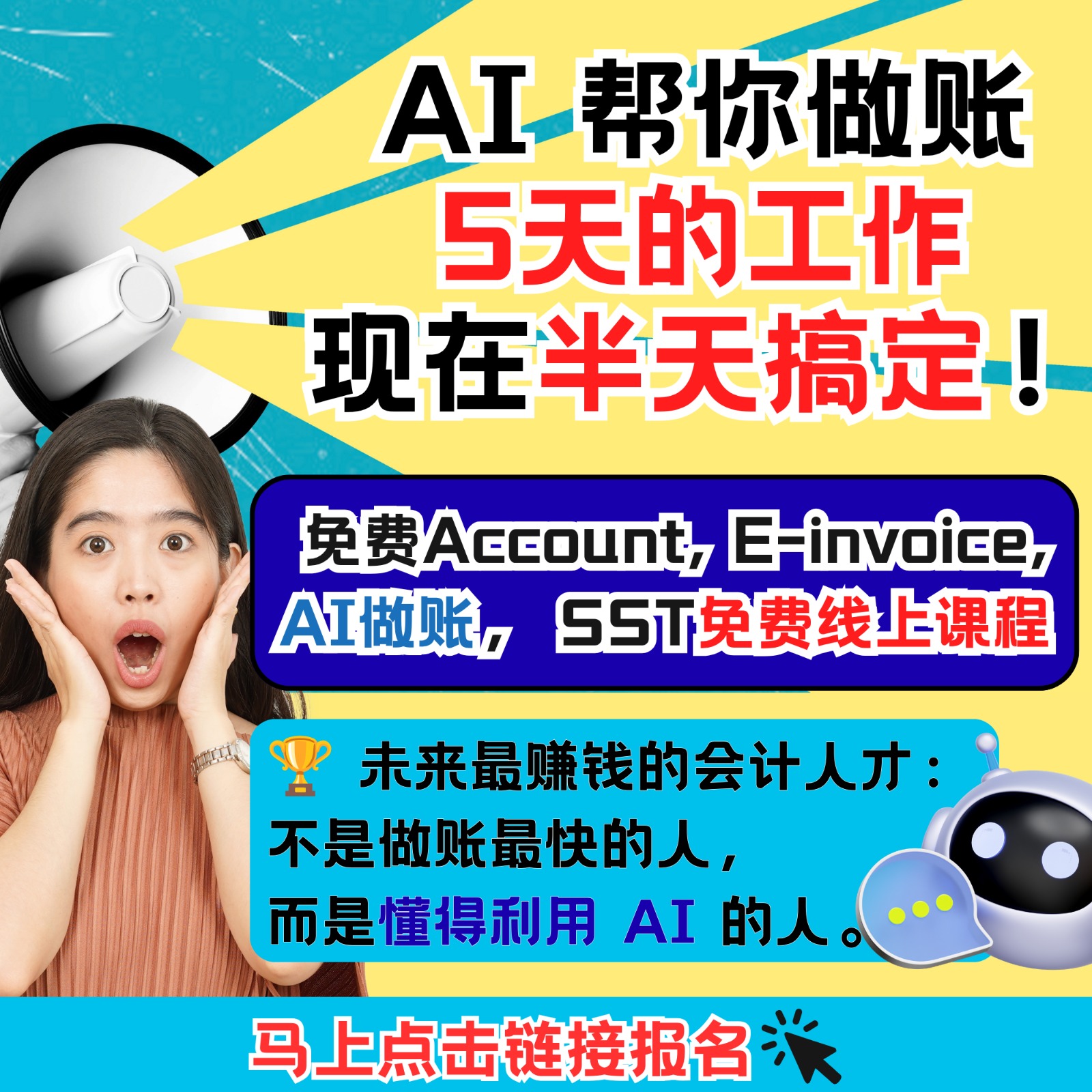 Quick N Easy Corporate Services PLT Facebook ad: 马上报名