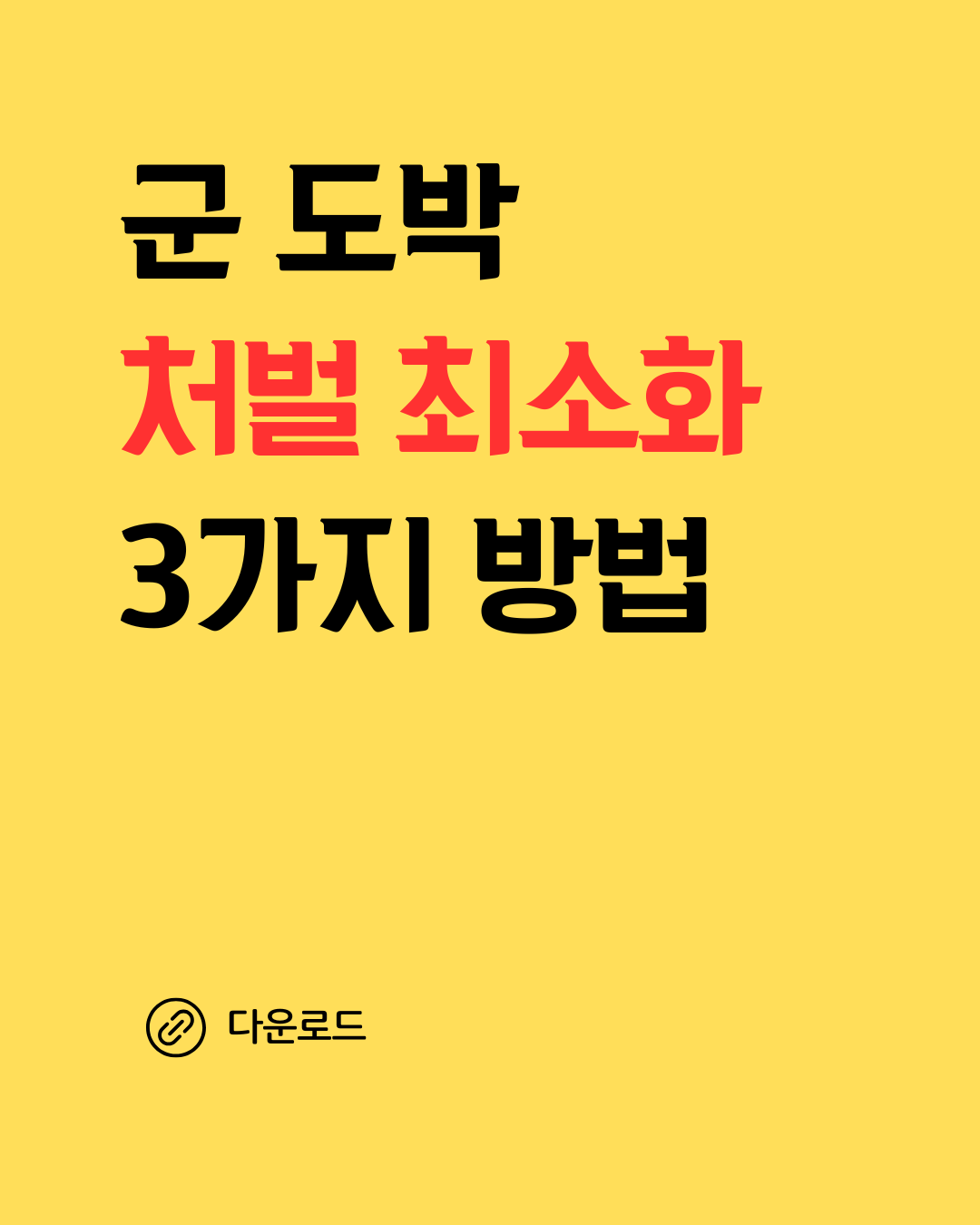 365일 다이어트 하는 여자 Facebook ad