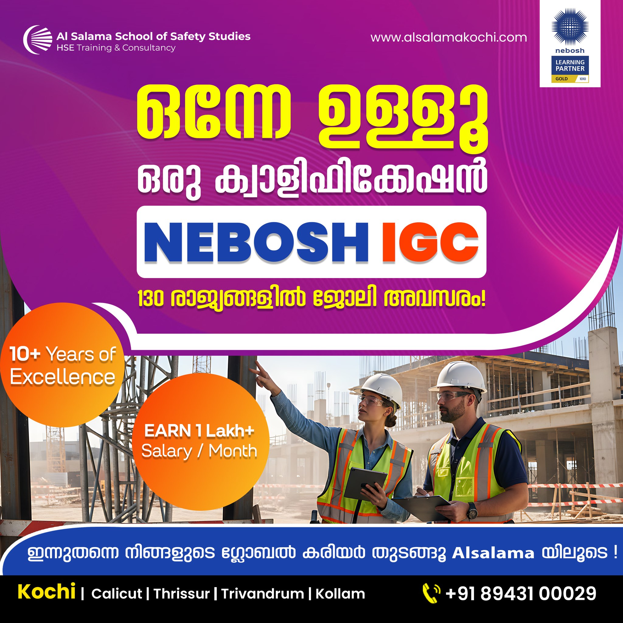 Al Salama School of Safety Studies Kochi Facebook ad: Earn ₹1 Lakh+ / Month!