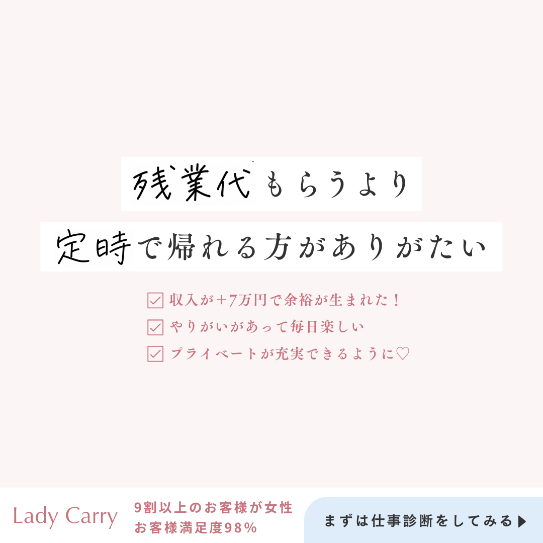 LadyCarry Facebook ad