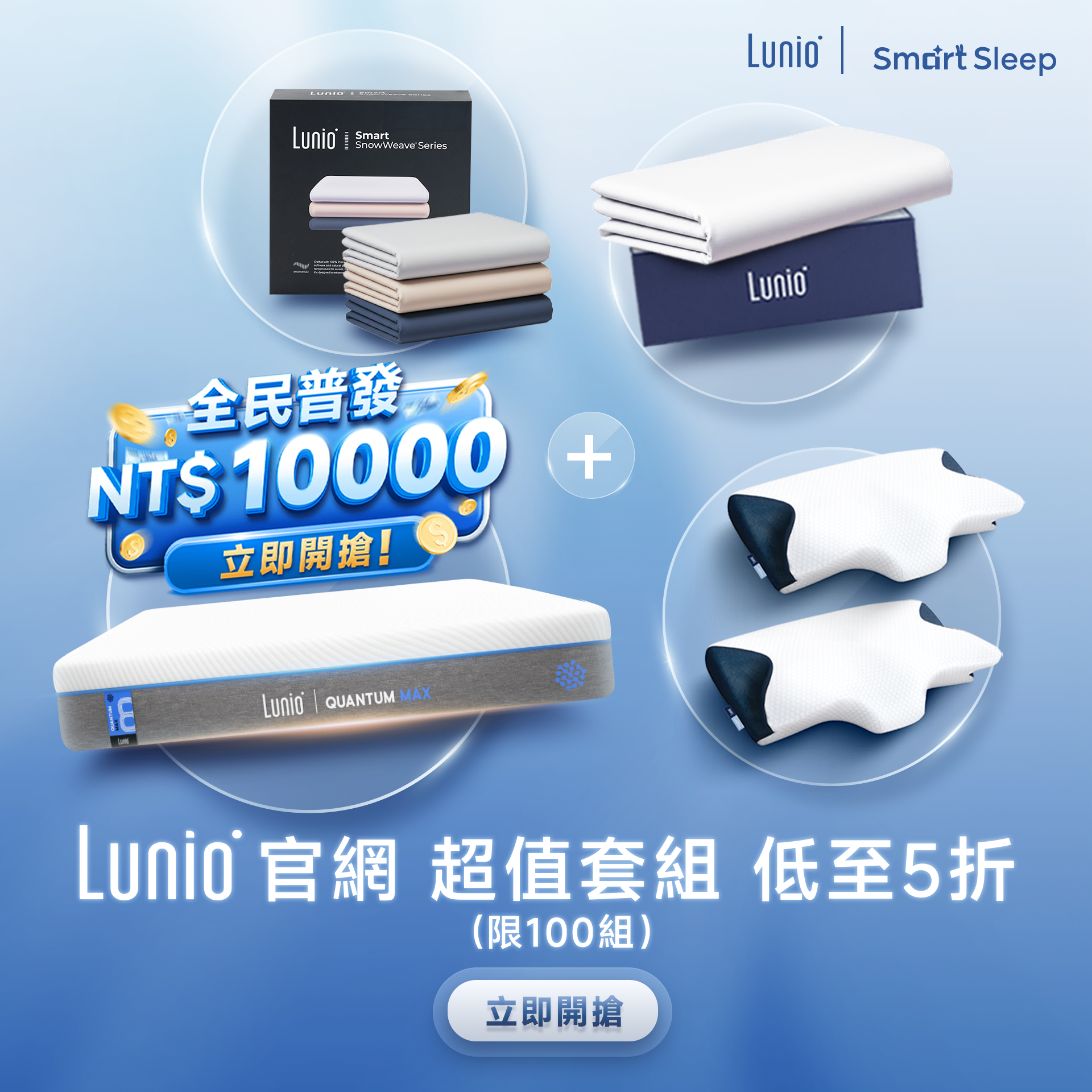 Lunio Facebook ad