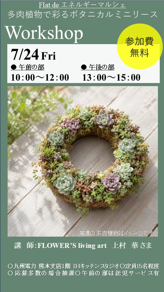 Flat square Facebook ad: 毎月大人気のイベント