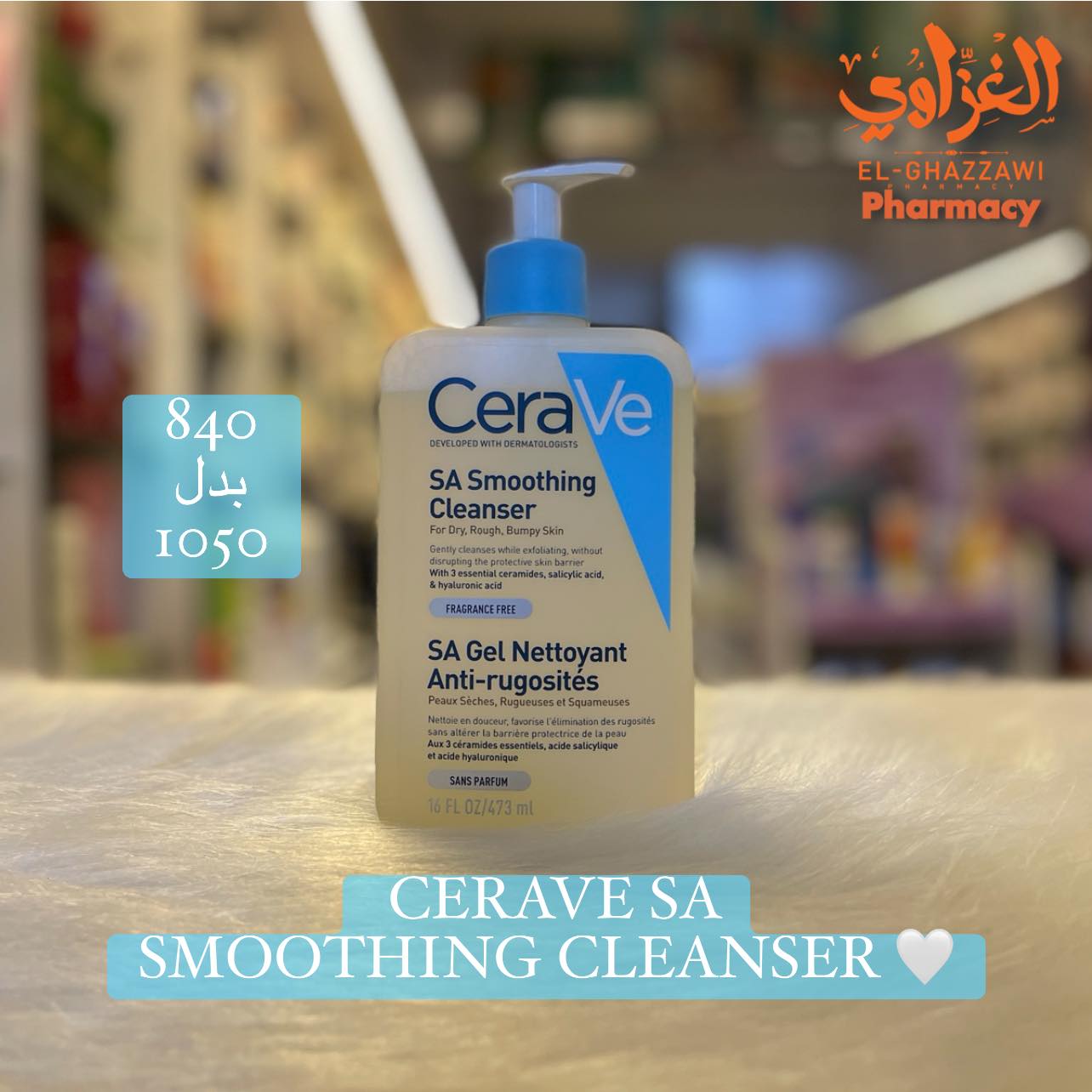 ElGhazzawy Pharmacy-صيدلية د/اسامة الغزاوي Facebook ad: برد الشتاء مأثر على بشرتك؟ الحل مع CeraVe!