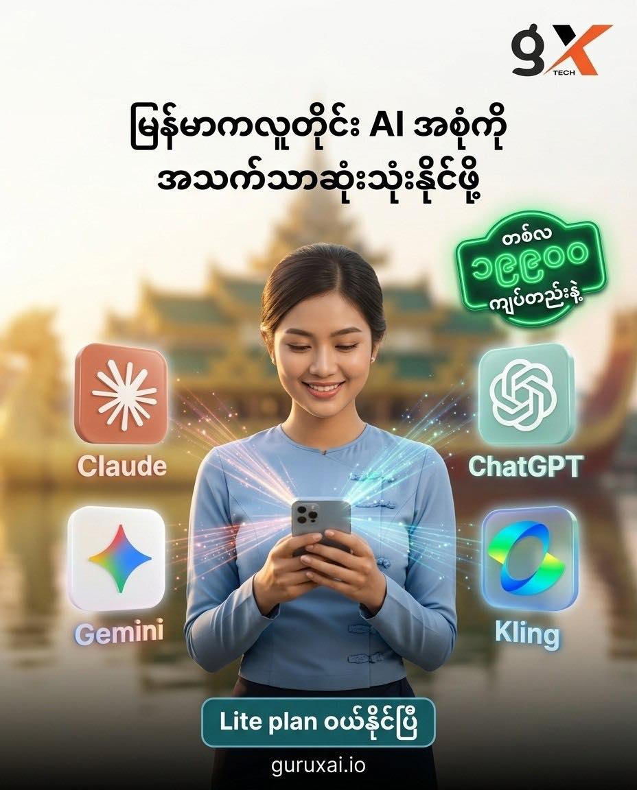GX - AI Platform Facebook ad