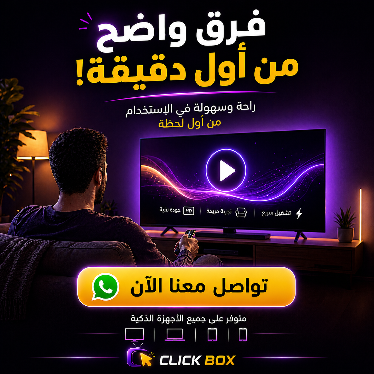 Go-Live Facebook ad: جرب وشوف الفرق