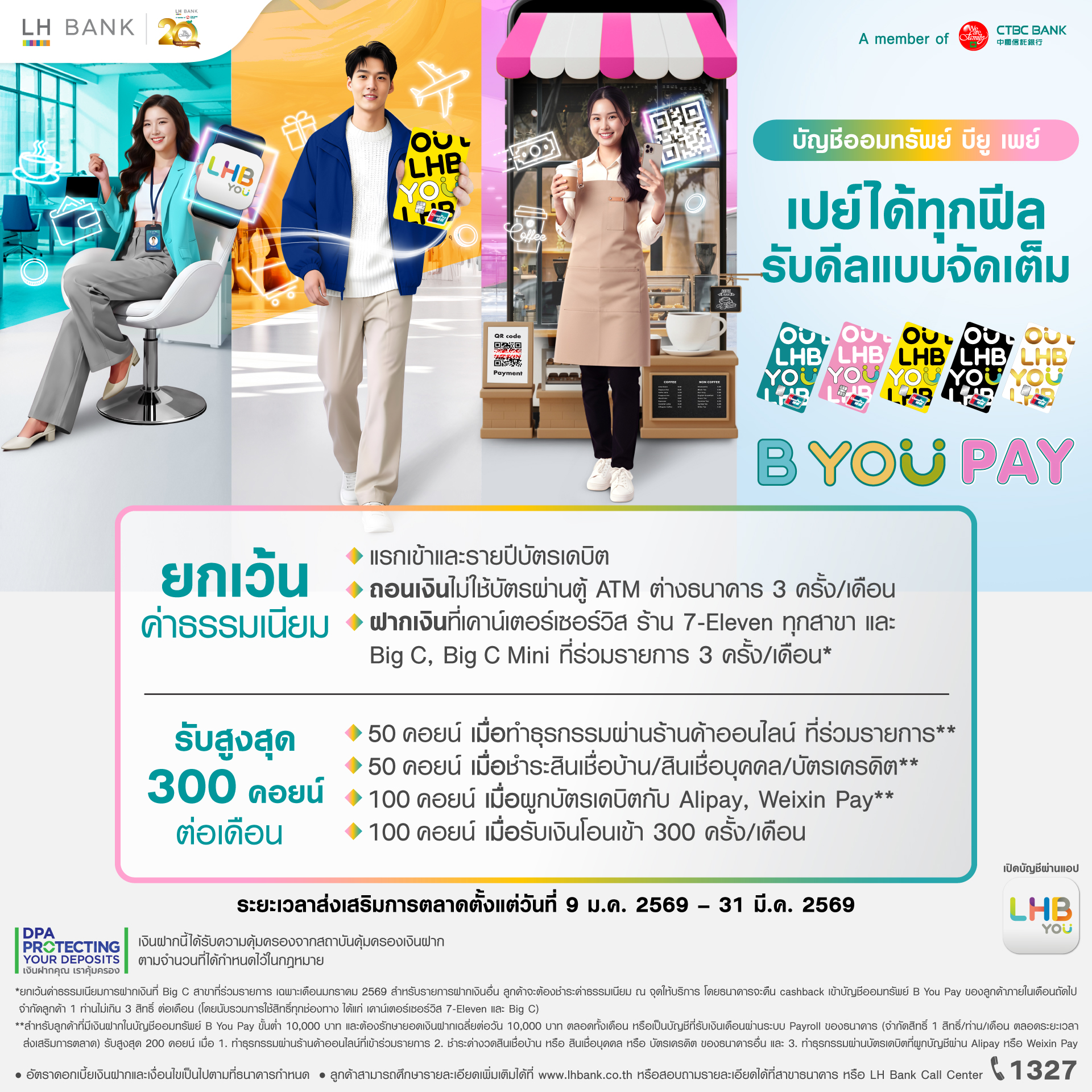 LH Bank Facebook ad