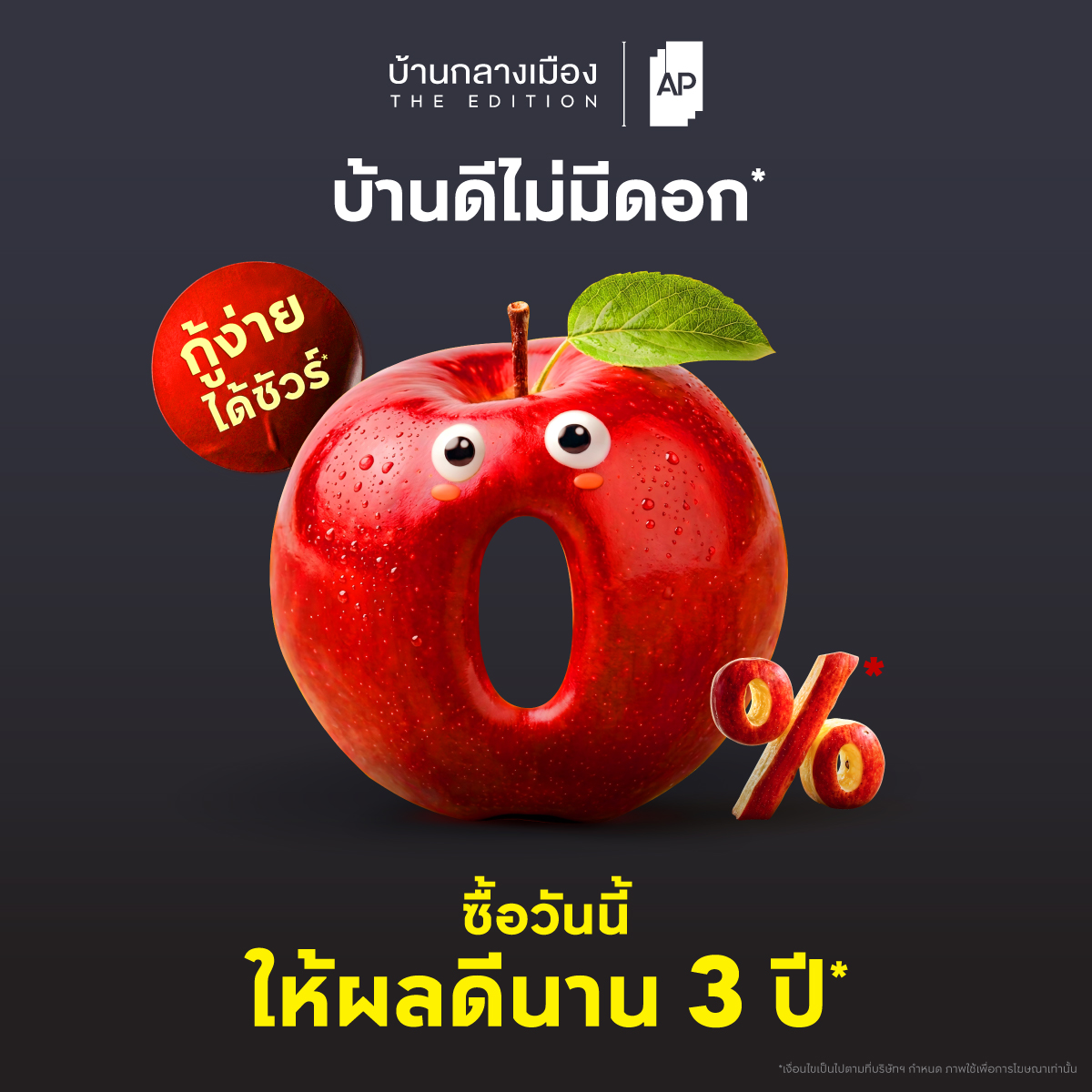AP Thai_Townhome Facebook ad