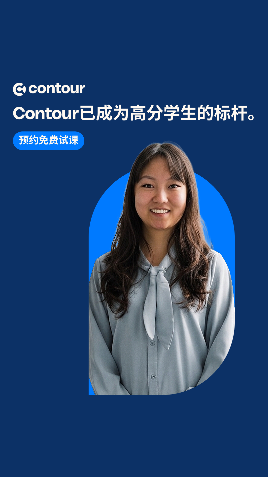 Contour Education Facebook ad