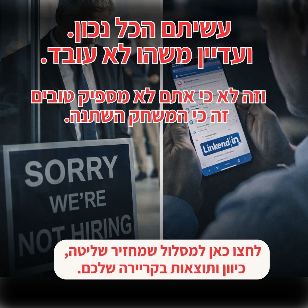 TopExpert - הפלוס שלך בשוק העבודה Facebook ad: הליווי שבכירים בדרגות הגבוהות ביותר לוקחים בשיא הדיסקרטיות