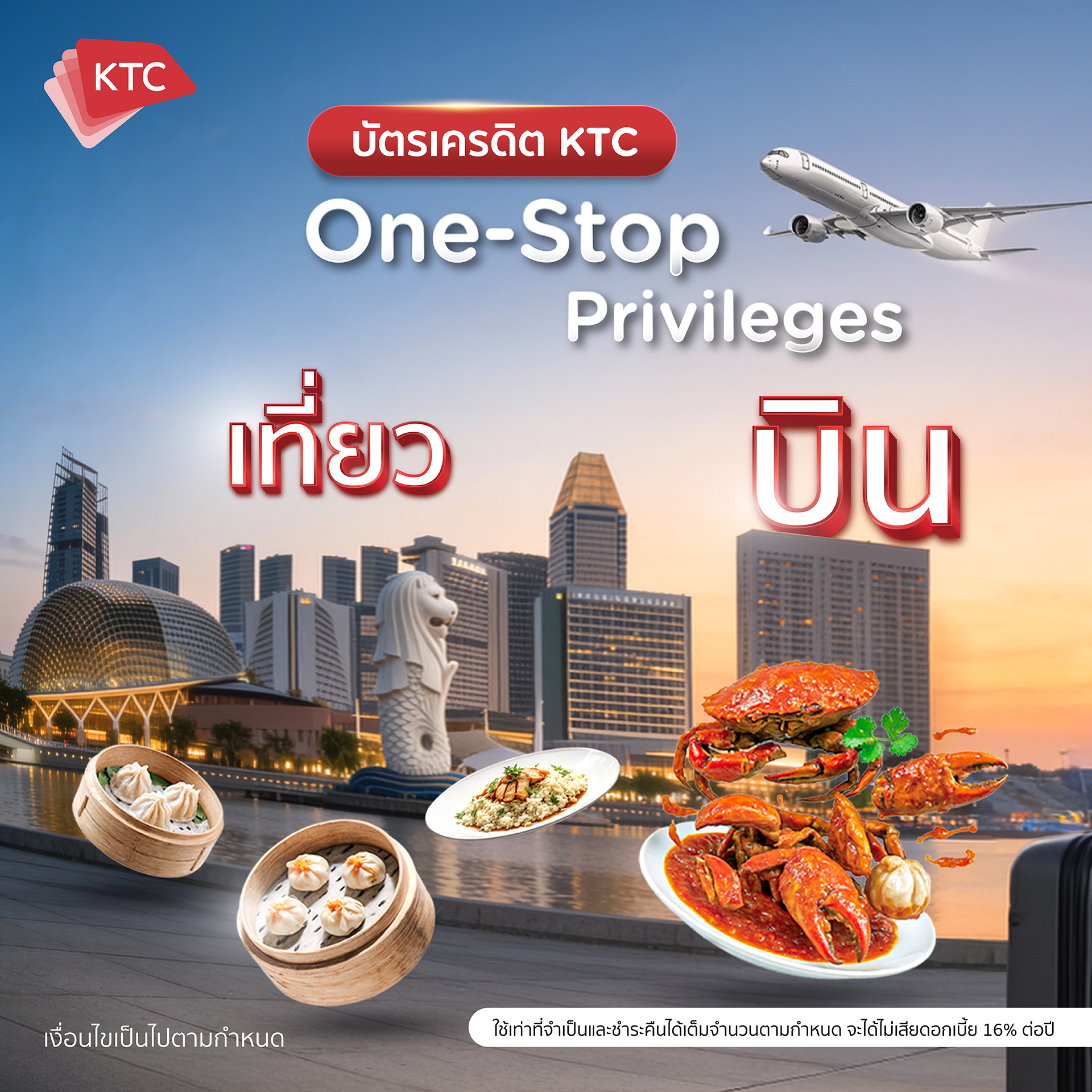 Ktc Real Privileges Facebook ad: One-Stop Privileges in พก มาใบเดียว ได้ครบทั้งเที่ยว บิน…