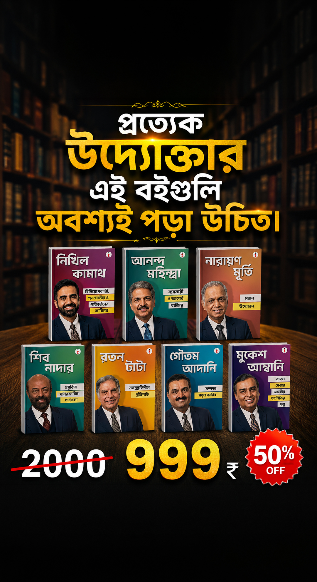 Top Business Books Facebook ad