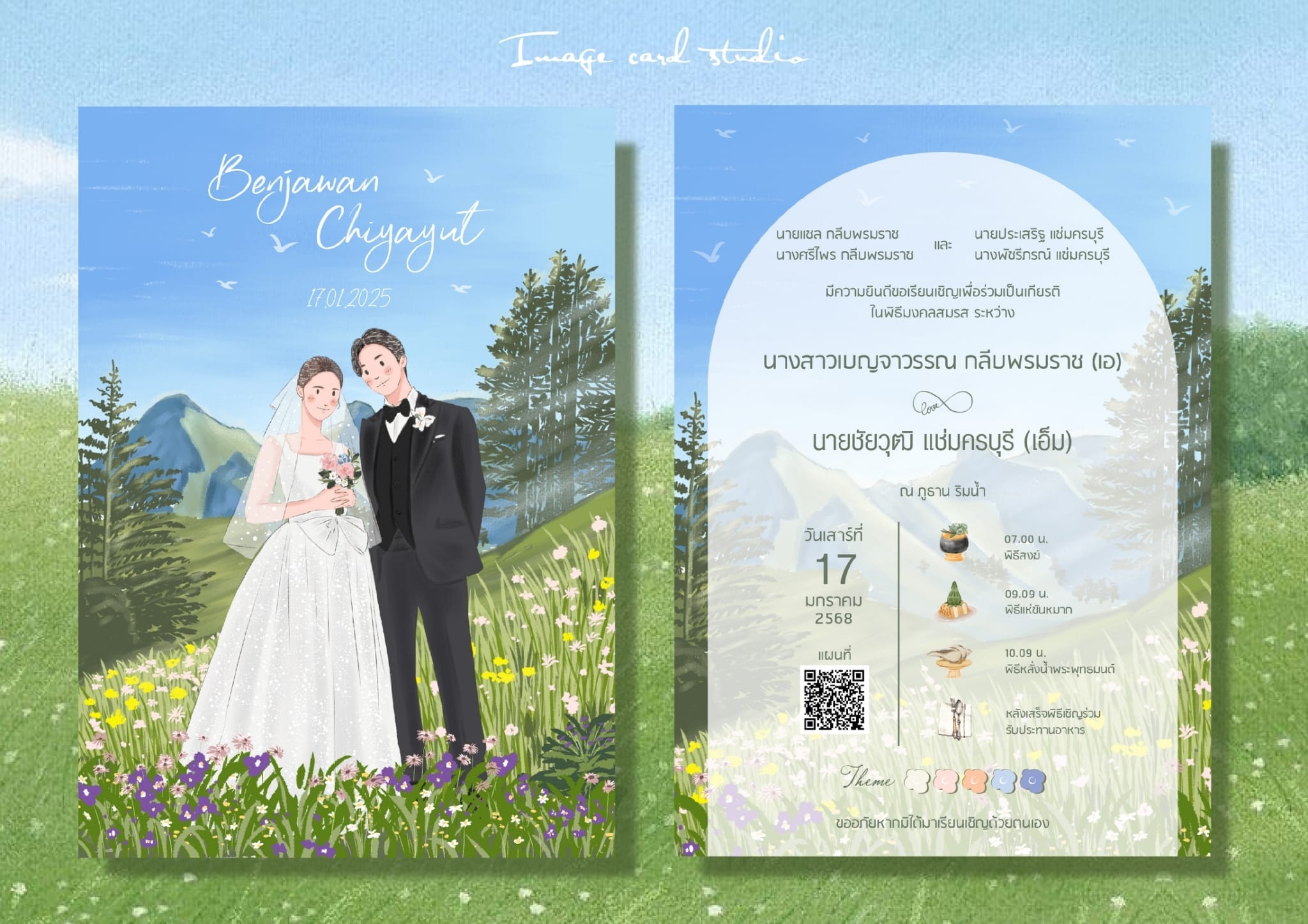 Image wedding card & sticker Studio Facebook ad: Kawaii น่ารักขนาดนี้ สายเกาไม่พลาดนะค้าา