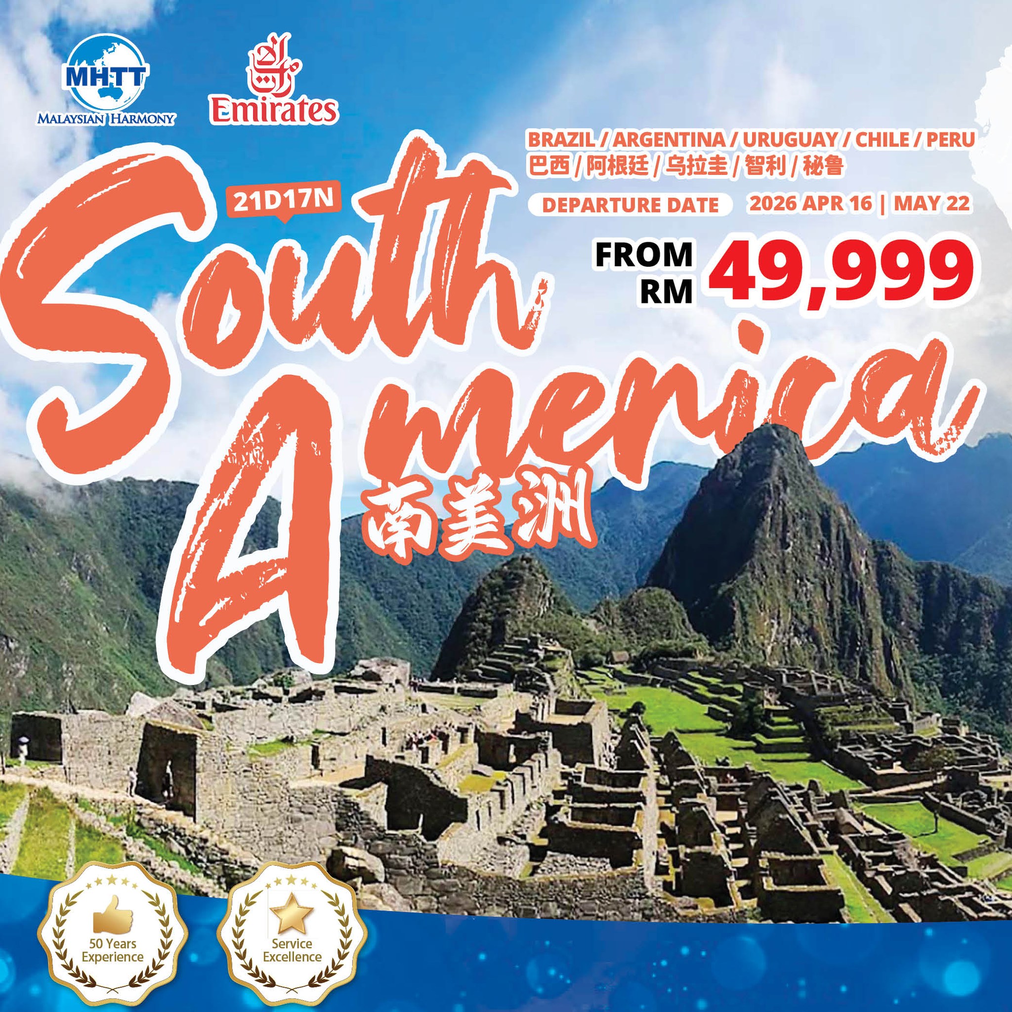Malaysian Harmony Facebook ad: South America doesn’t just impress, it overwhelms, inspires…