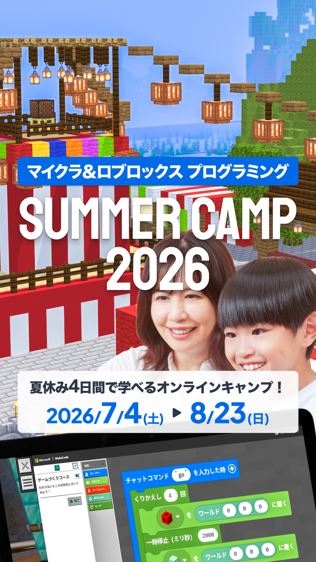 クラスモールキッズ 小学生からのプログラミング Facebook ad