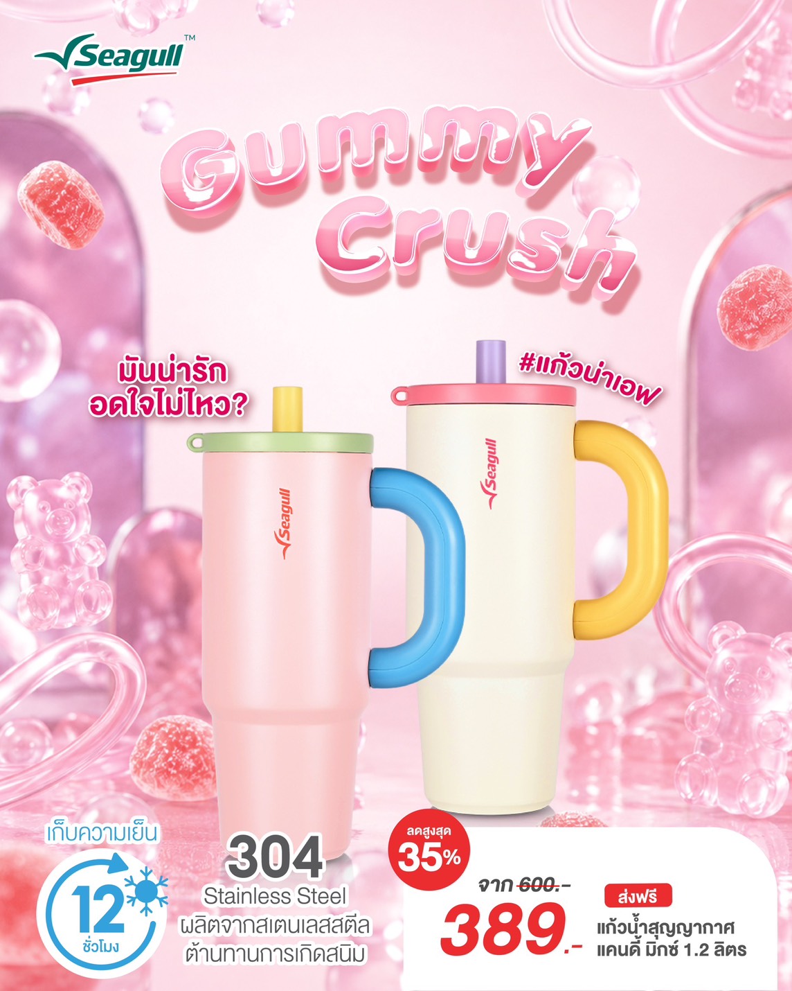 Seagull Brand Facebook ad