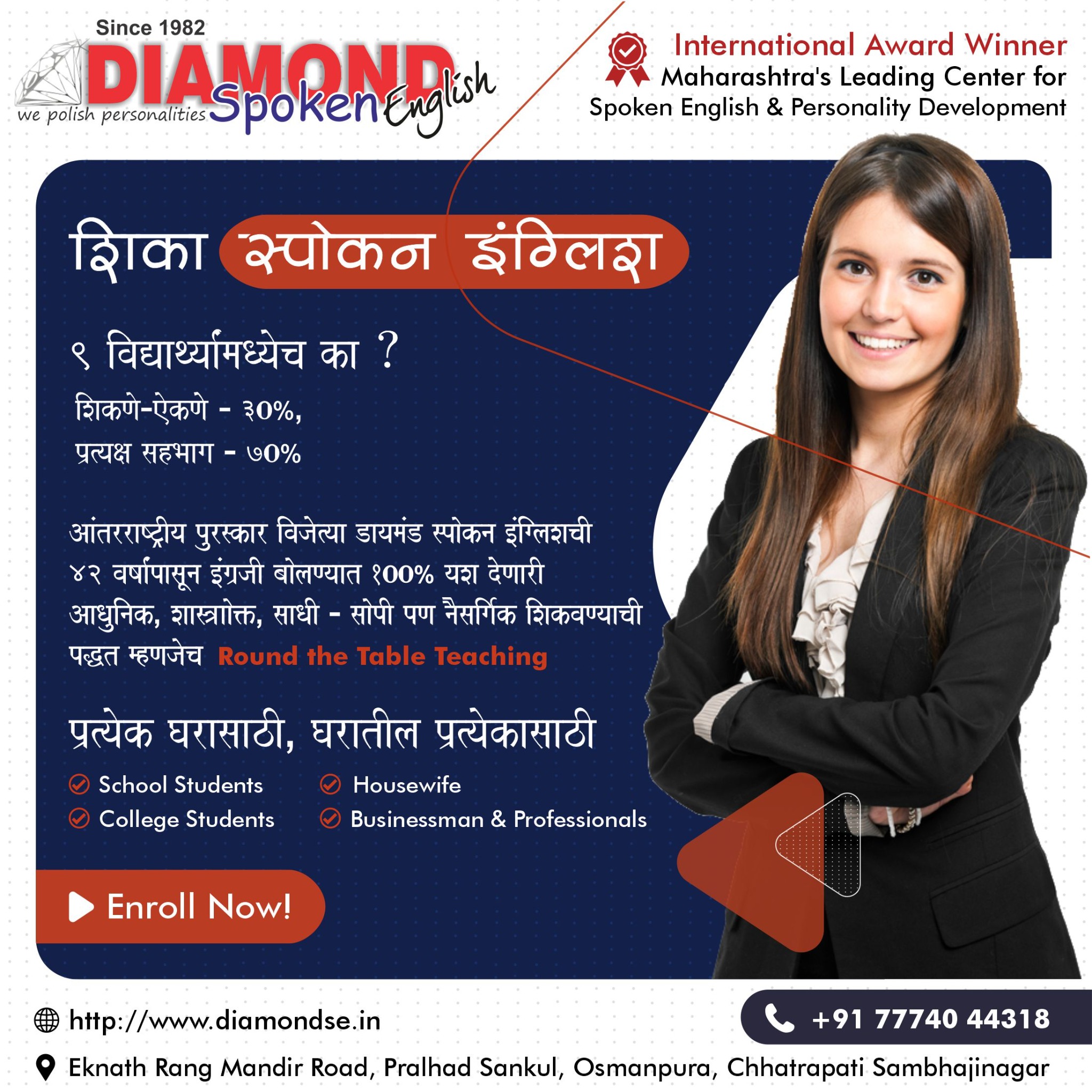 Diamond Spoken English Institute Facebook ad: Improve spoken English and Personality