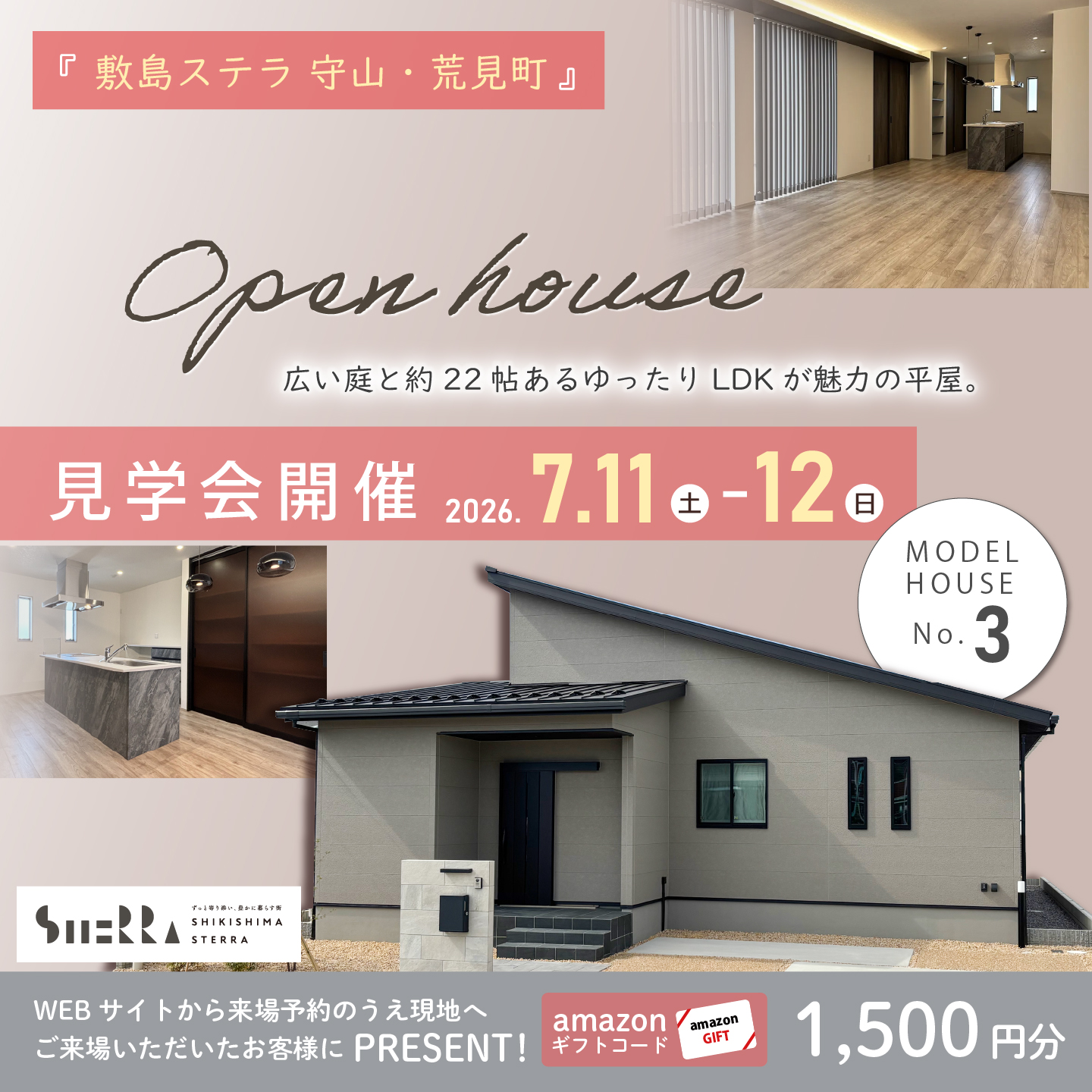 敷島住宅株式会社 Facebook ad