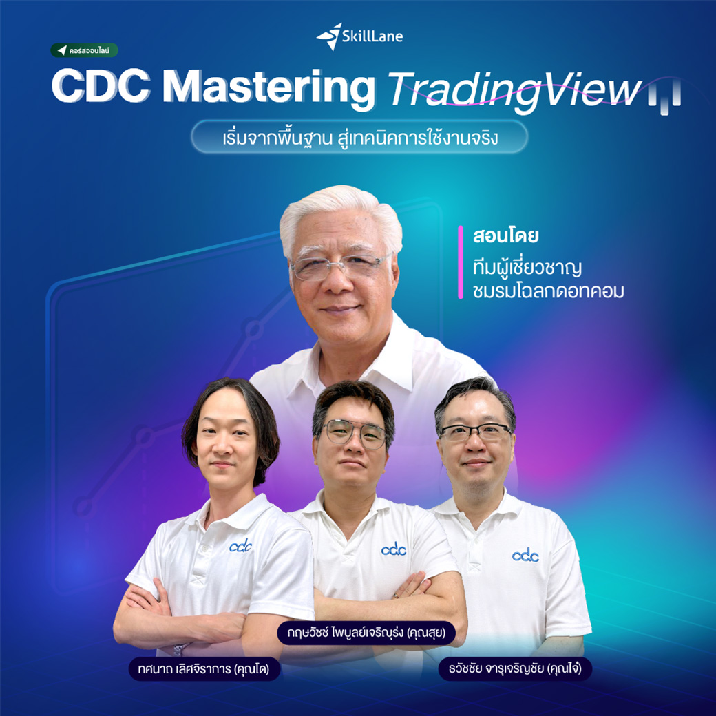 CDC ChalokeDotCom Facebook ad: โค้ดลับเฉพาะแฟนคลับ ลุงโฉลก! ลดแรงส่งท้ายเดือน 35%