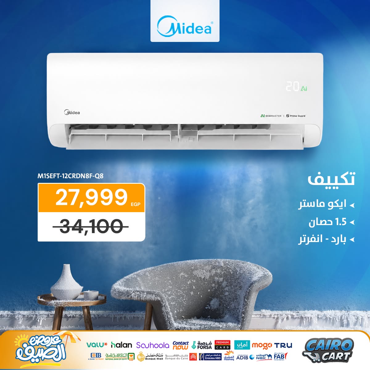 CairoCart.com Facebook ad: خصم إضافي 10% على التكييفات