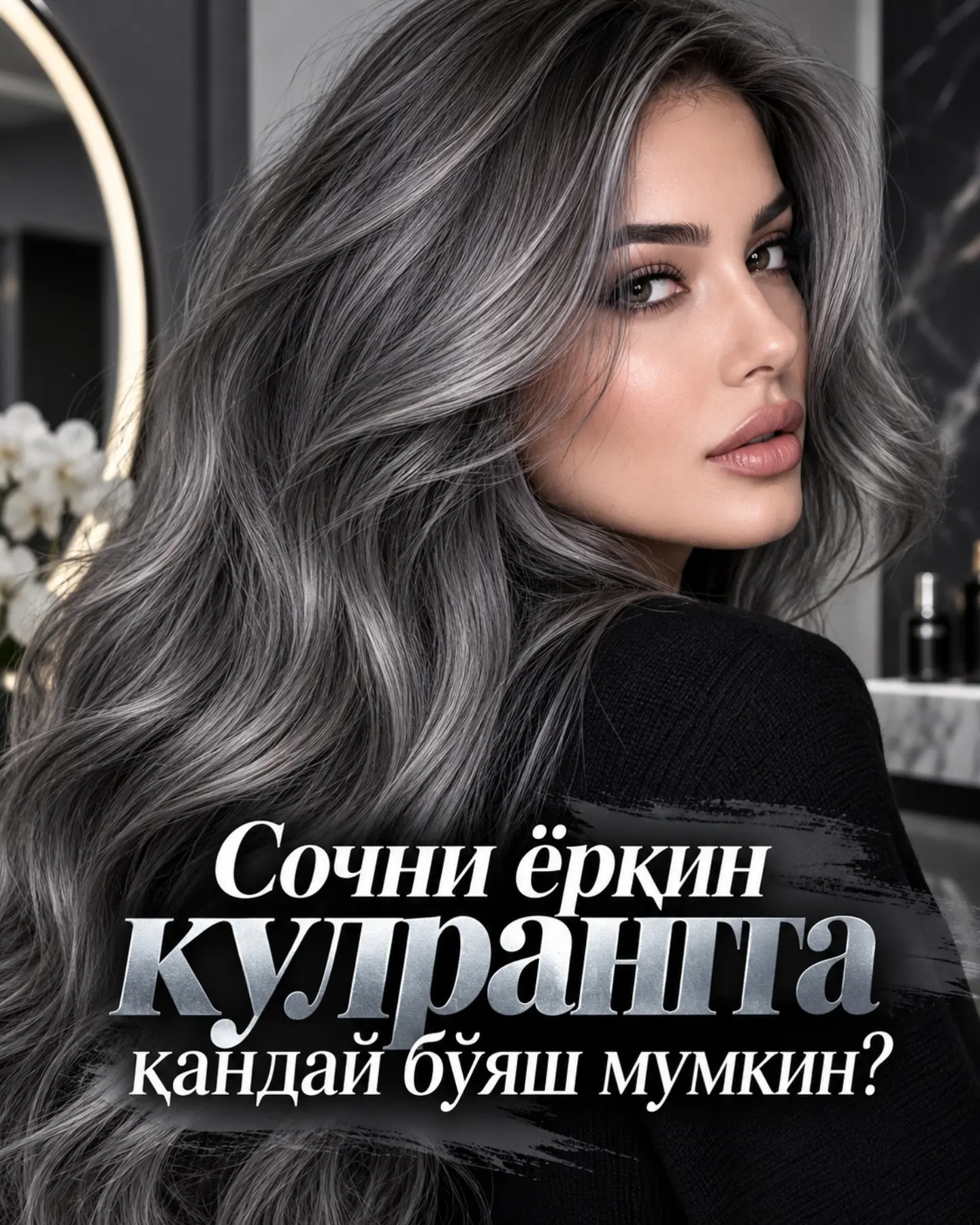 Ellice Professional Facebook ad: Сочни очартириш