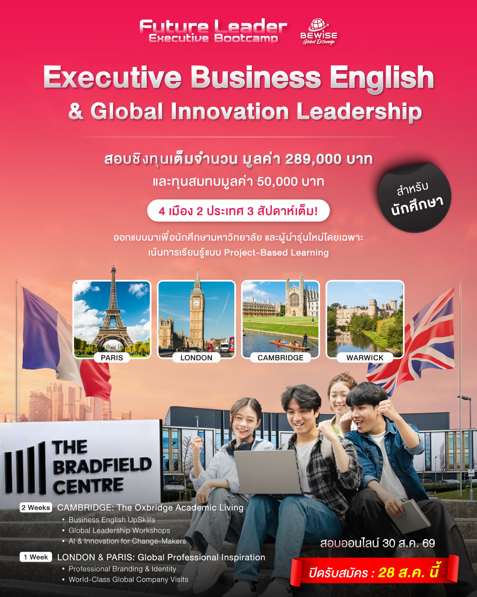 BeWise Global Exchange Facebook ad: นิสิต นักศึกษาทุกคน! พร้อมแข่งขันในตลาดงานระดับโลกแล้วหรือย…